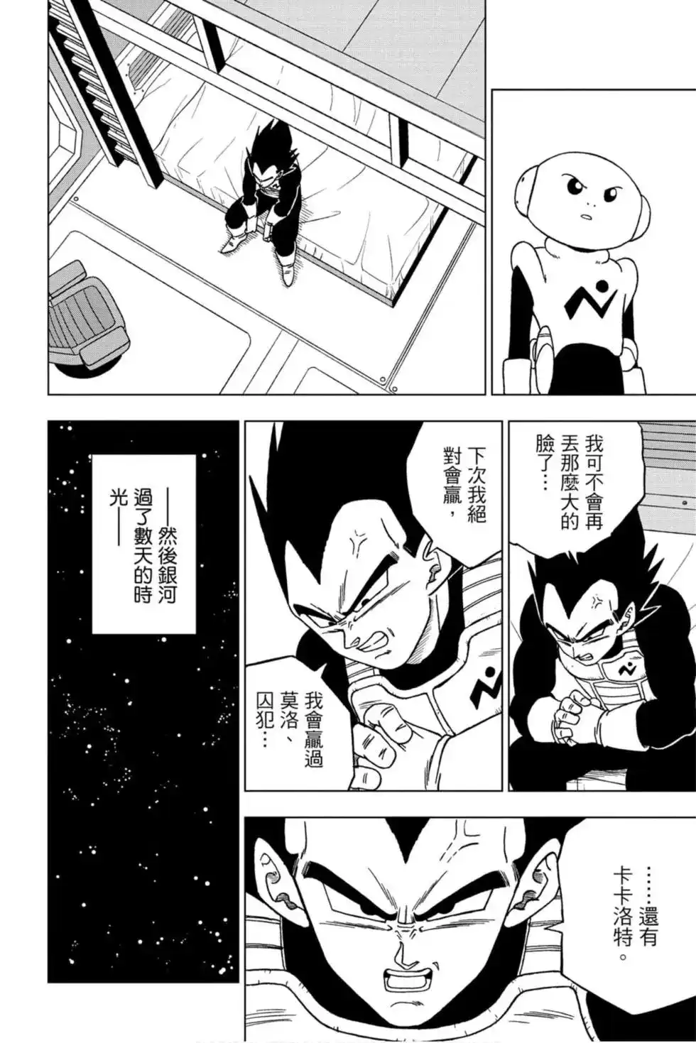 第111页