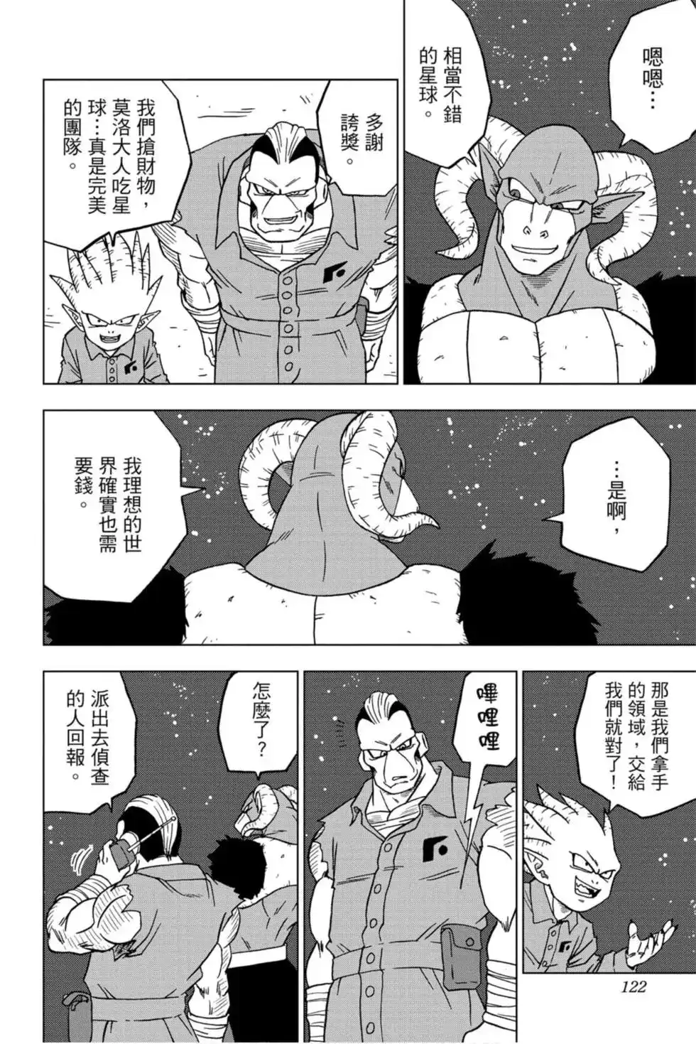 第121页