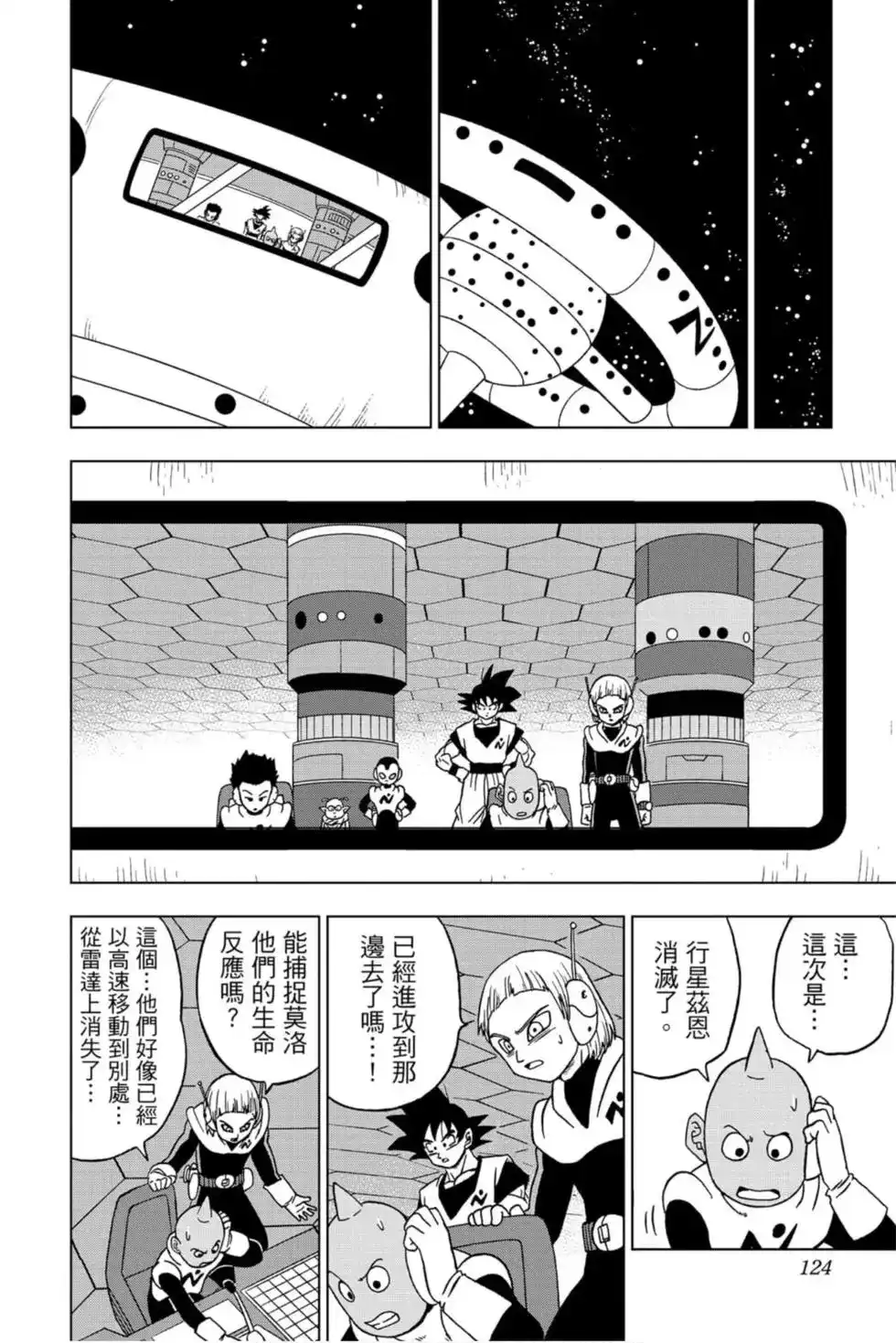 第123页