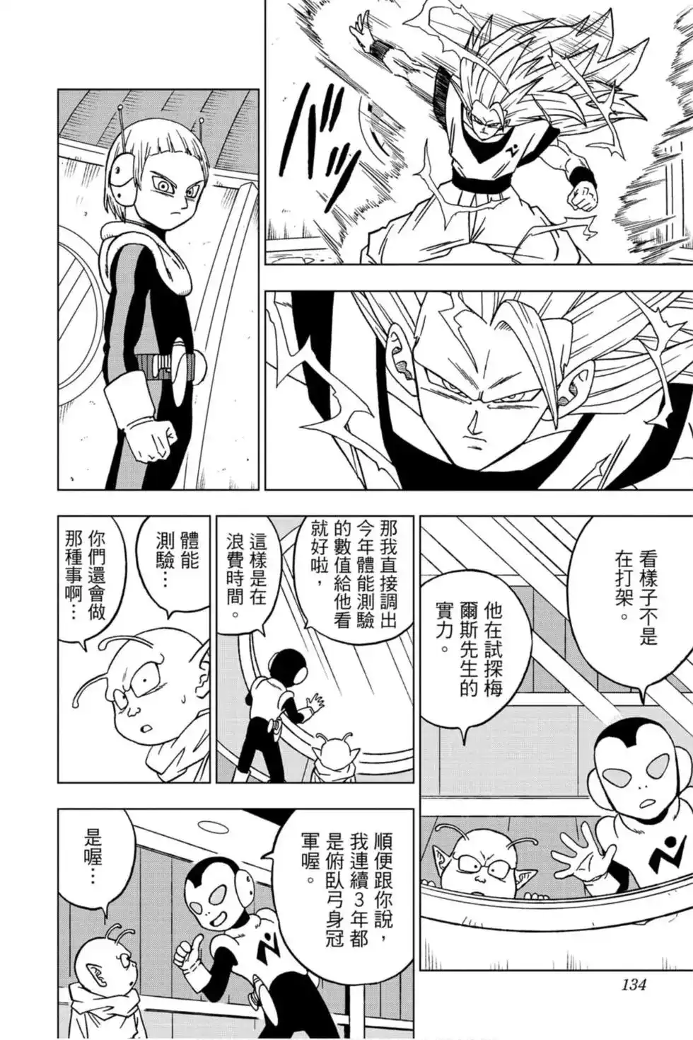 第133页