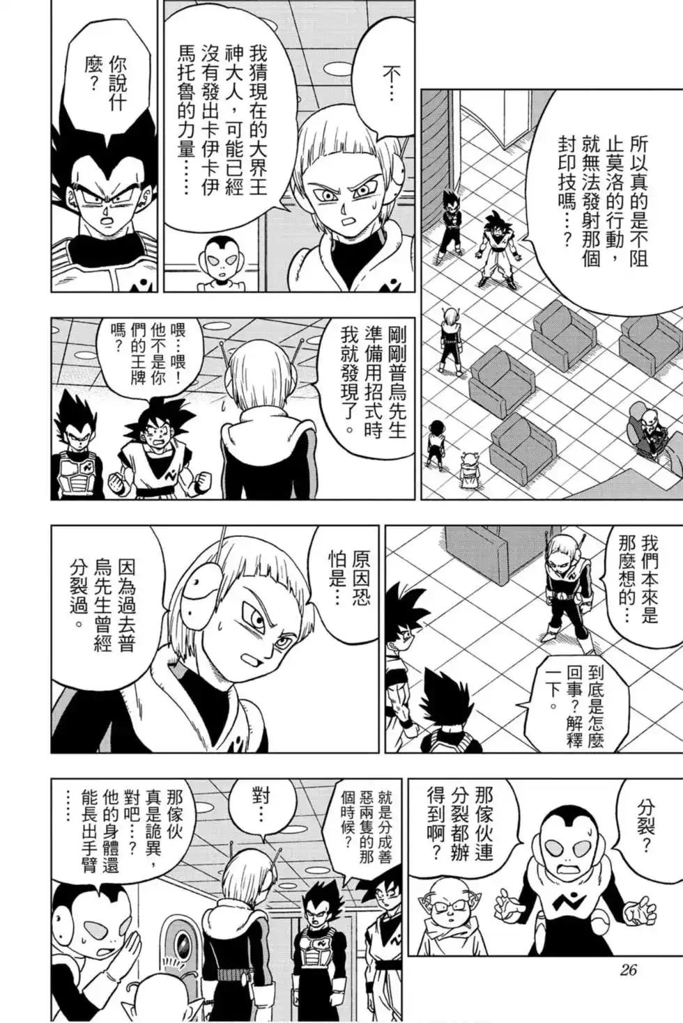 第25页