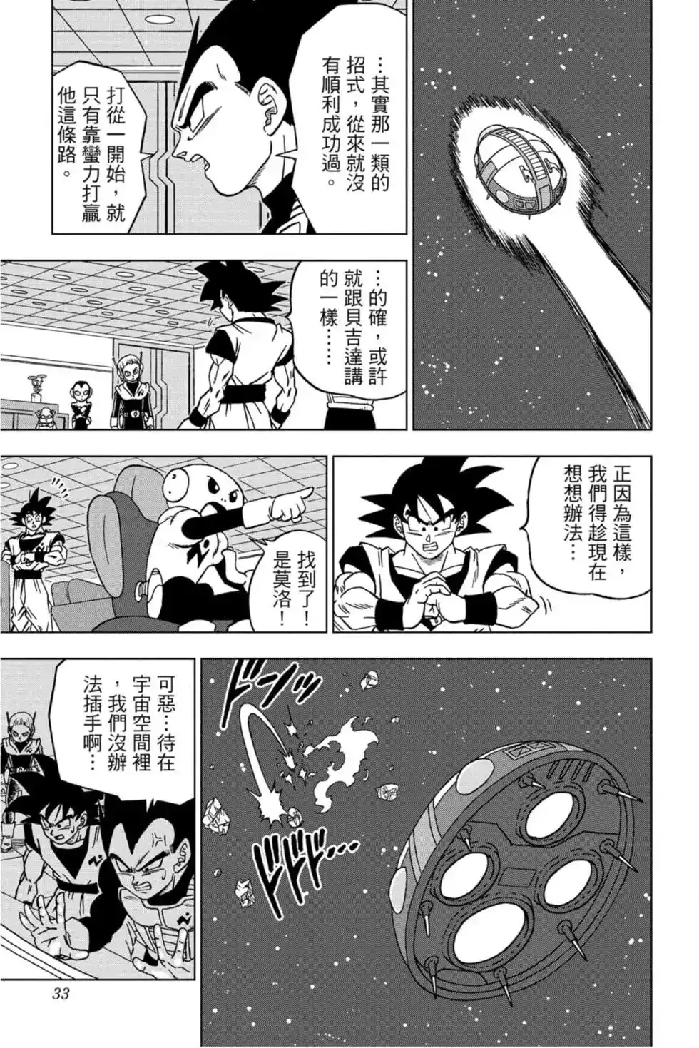 第32页