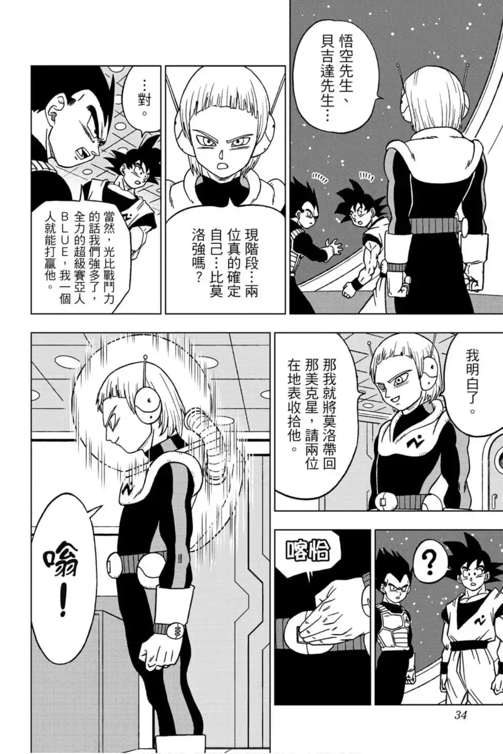 第33页