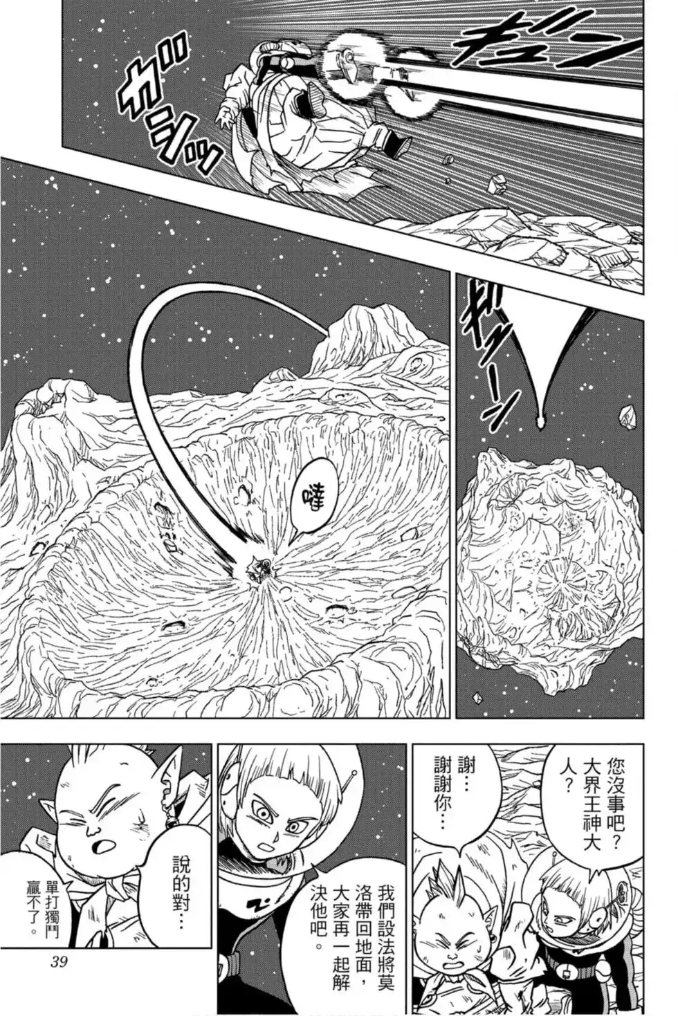 第38页