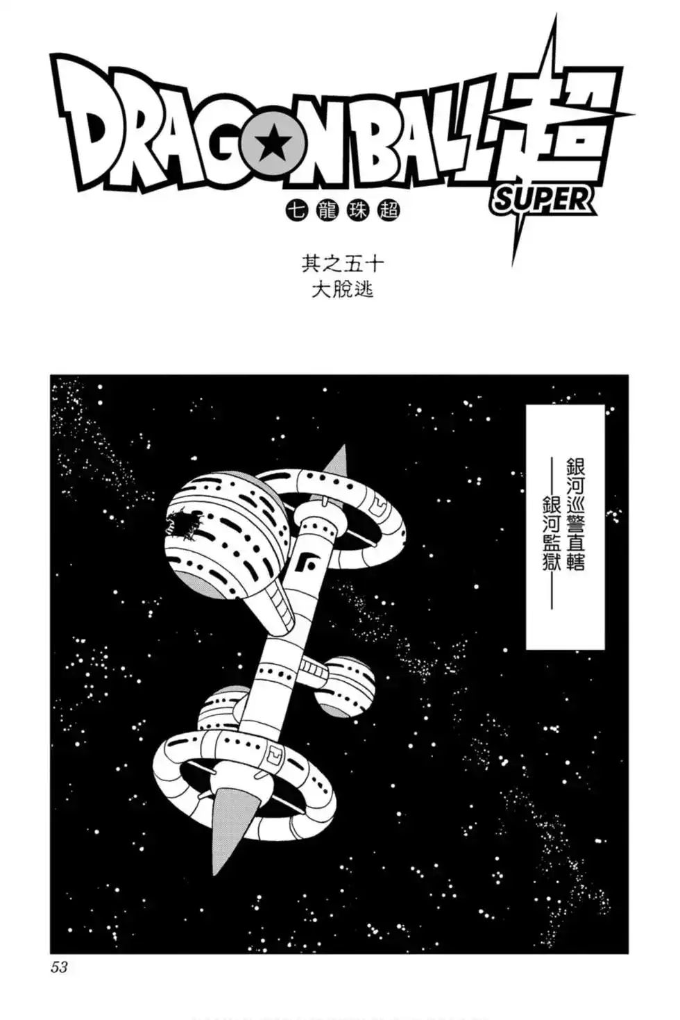 第52页