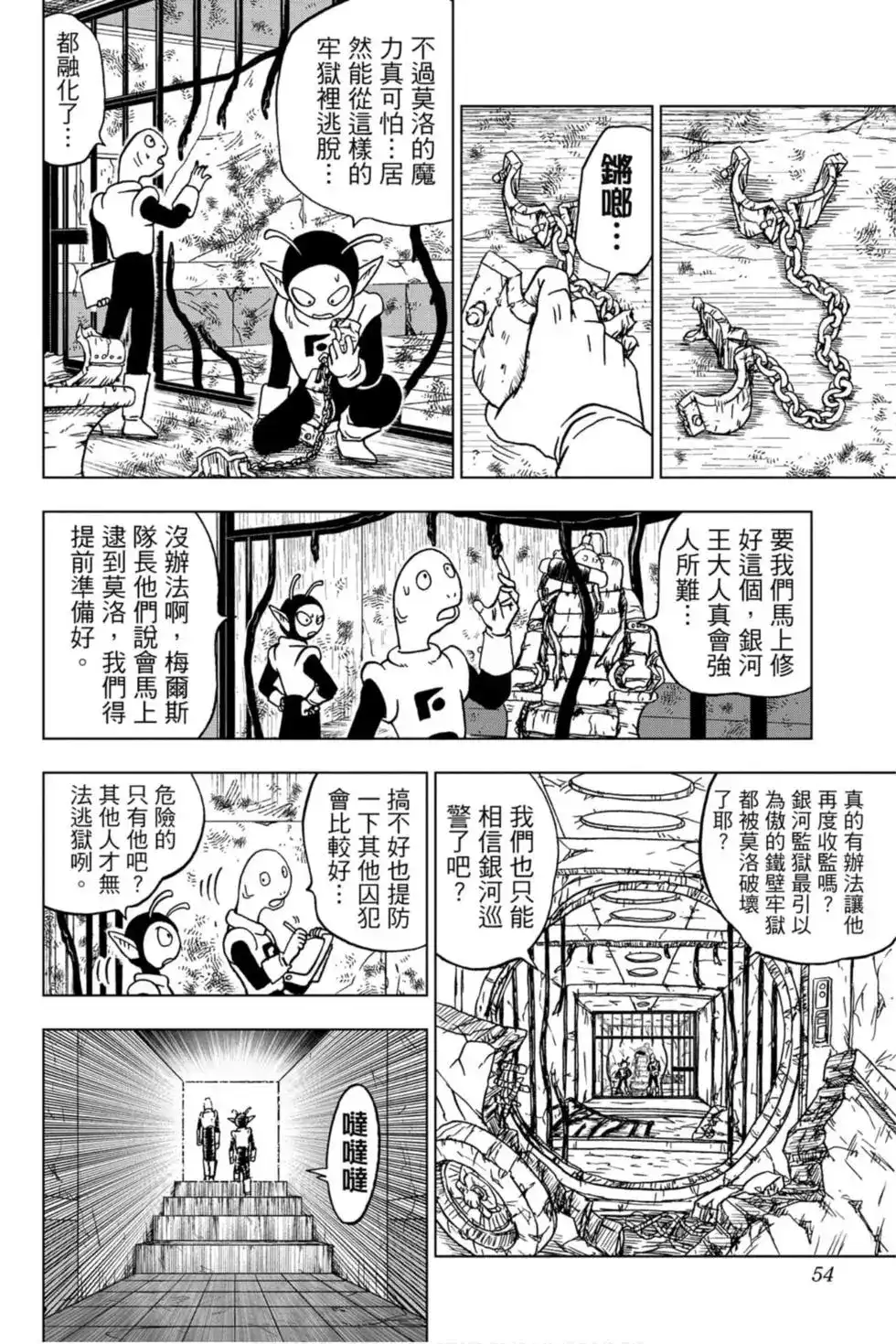 第53页