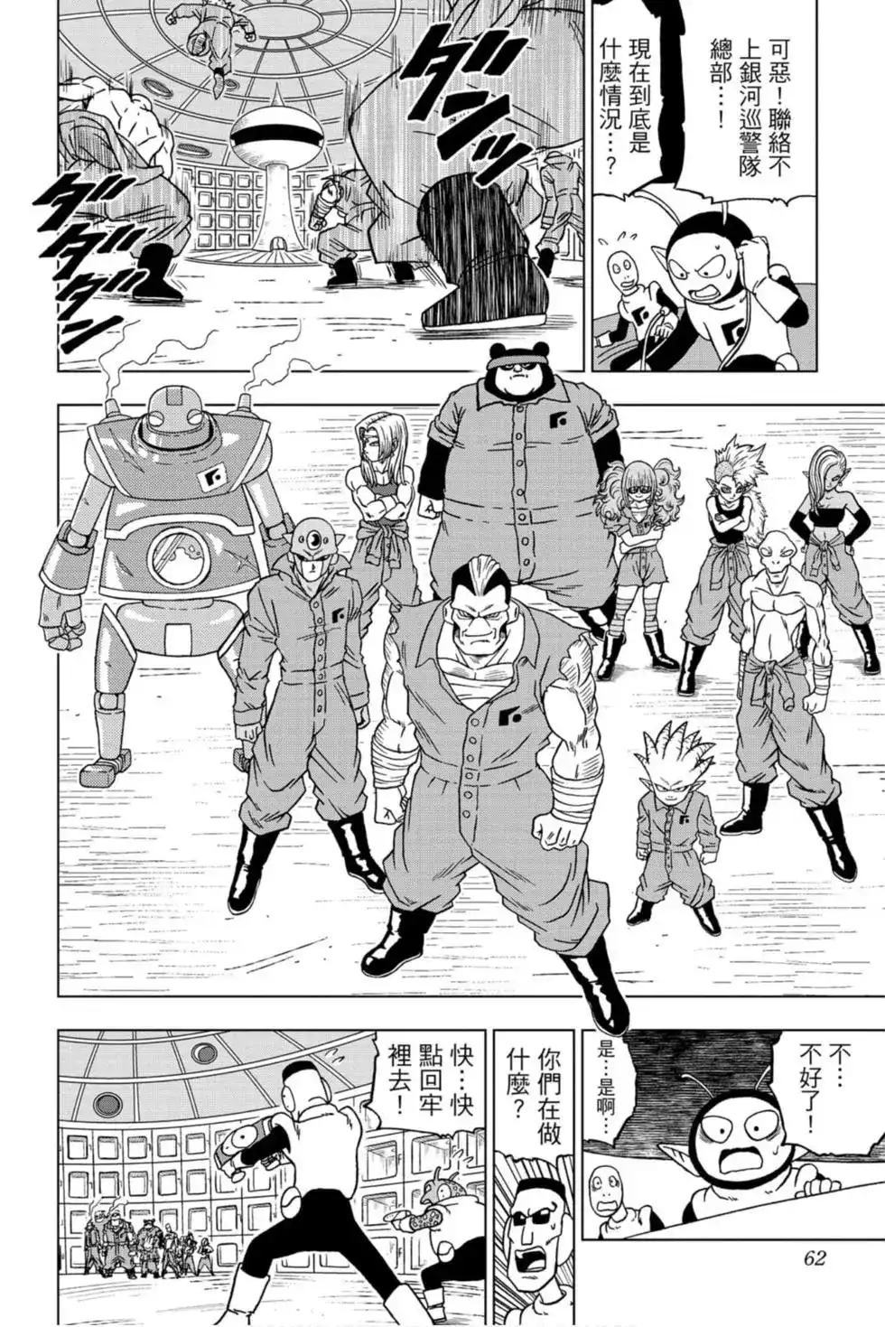 第61页