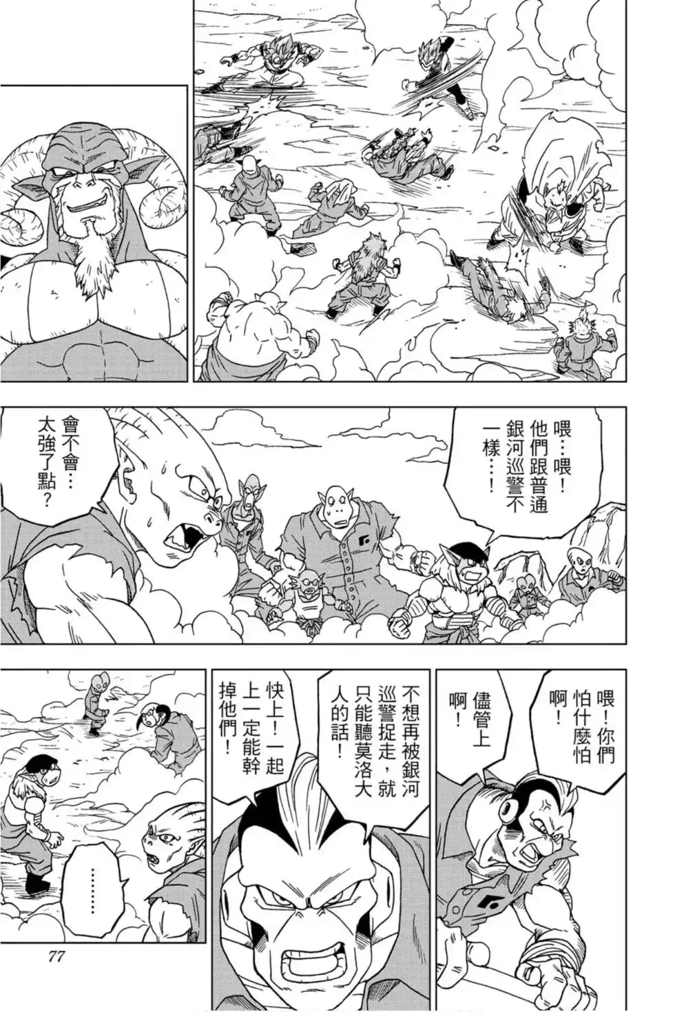 第76页