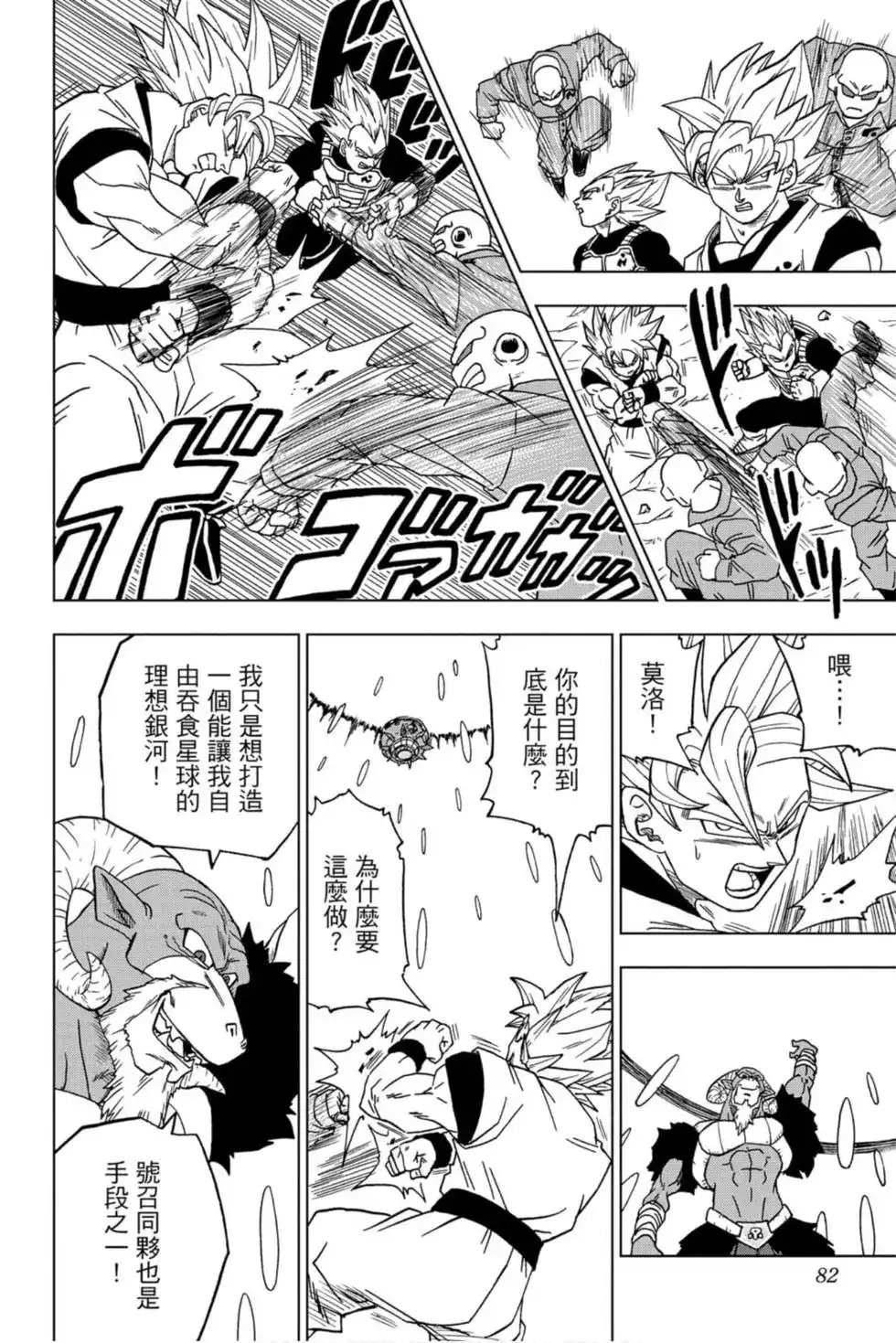 第81页