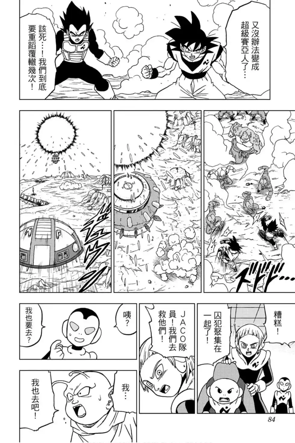 第83页
