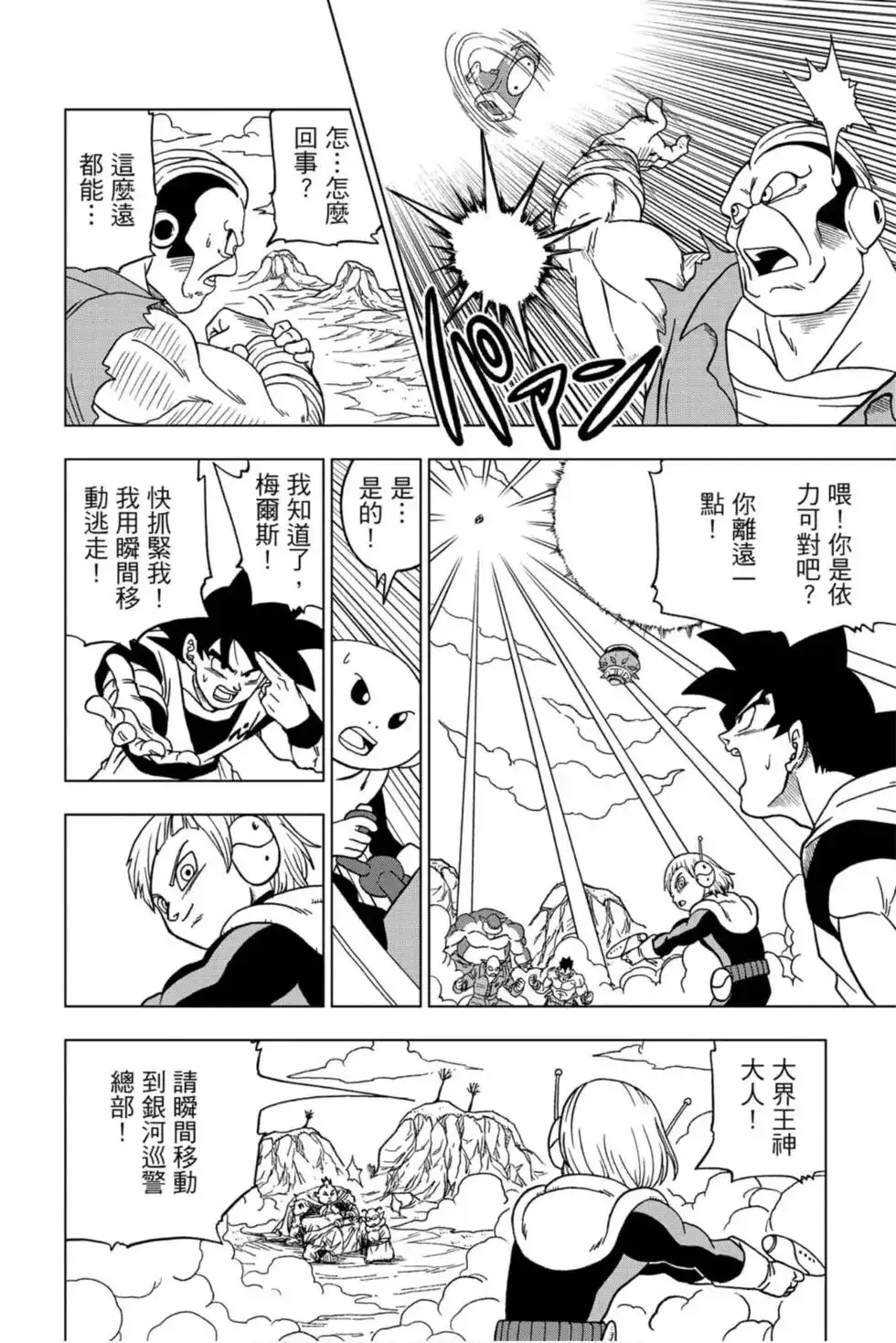 第87页