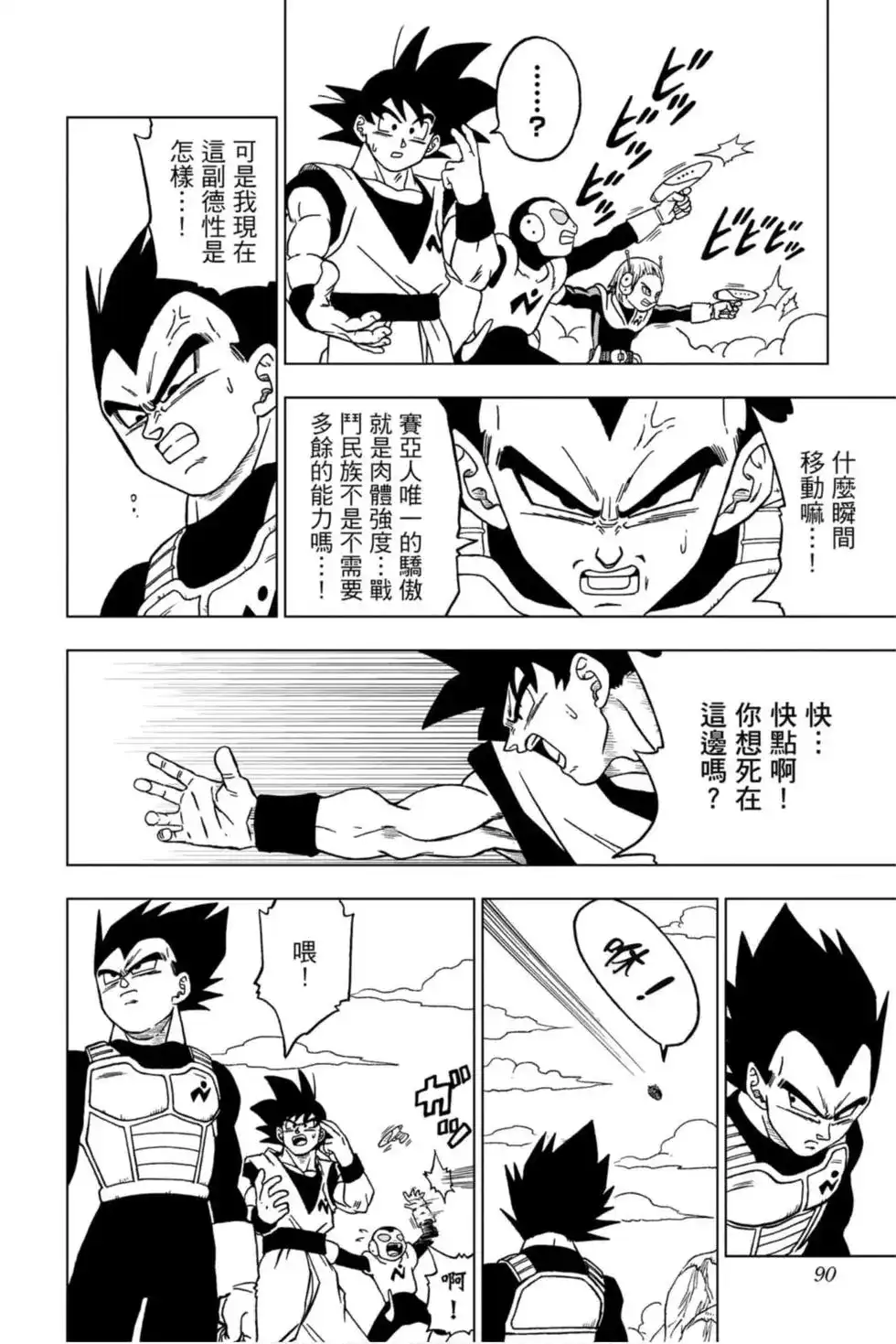 第89页