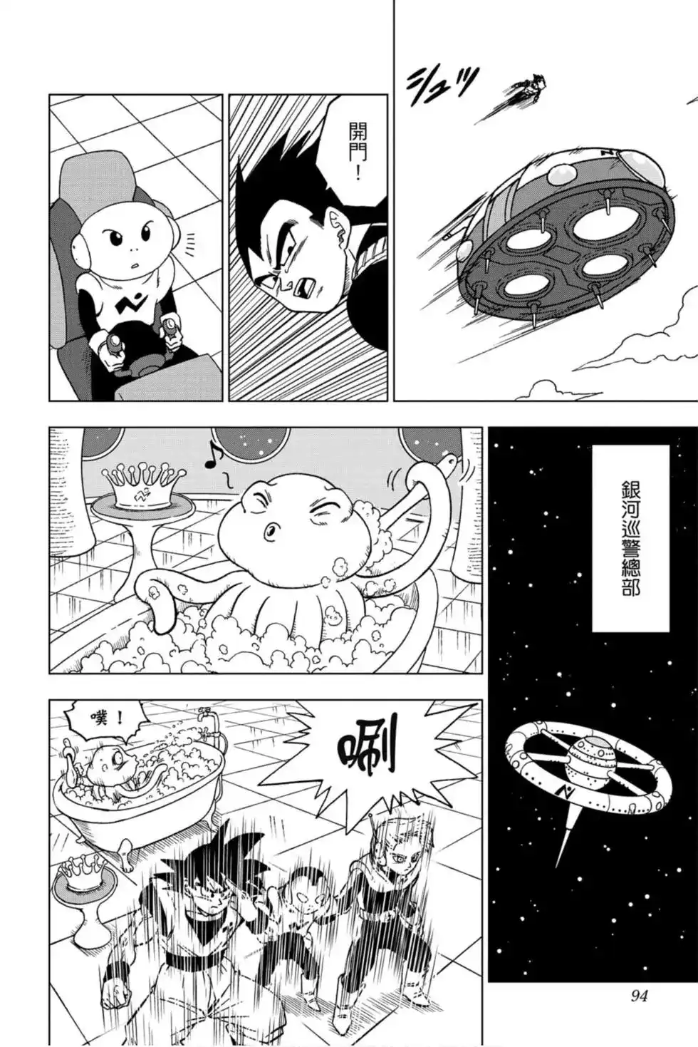 第93页