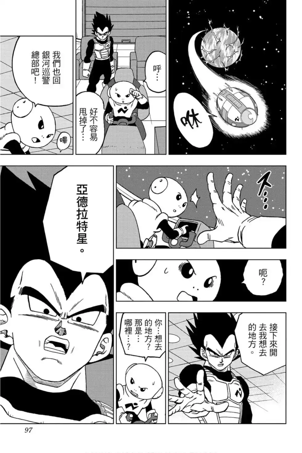第96页