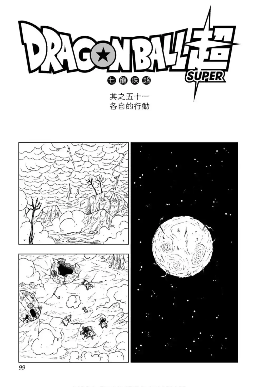 第98页