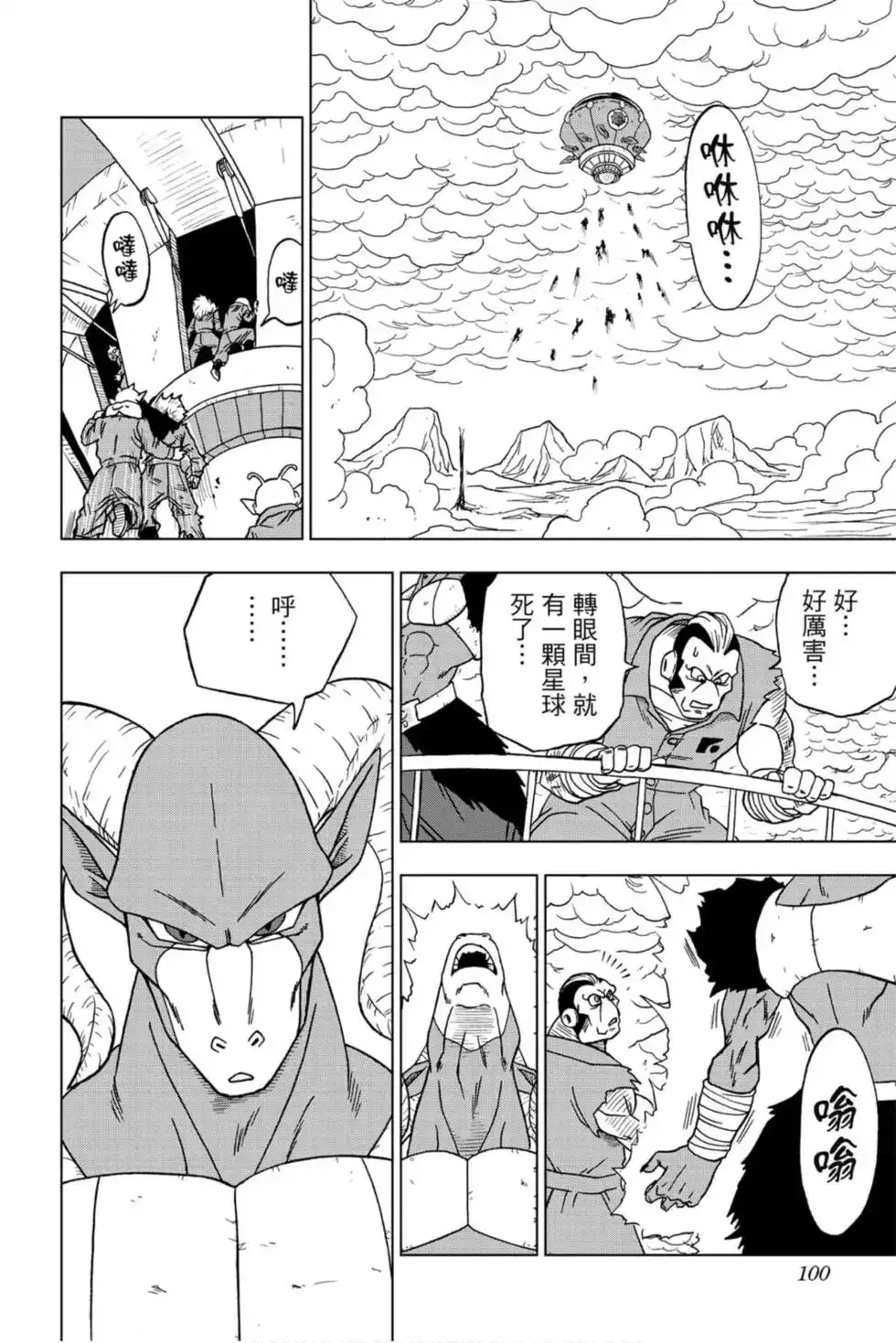 第99页