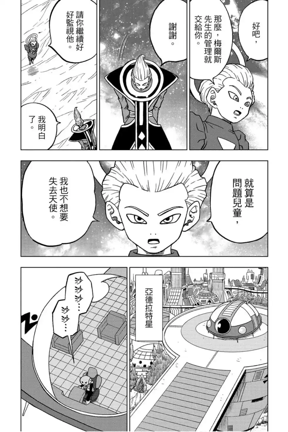 第101页