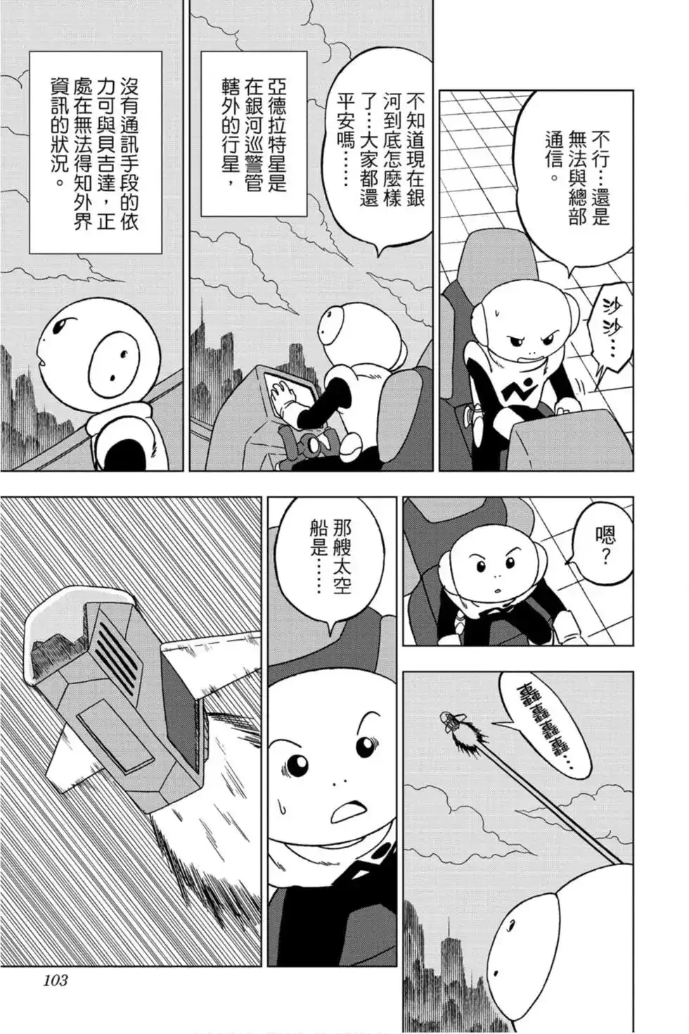 第102页