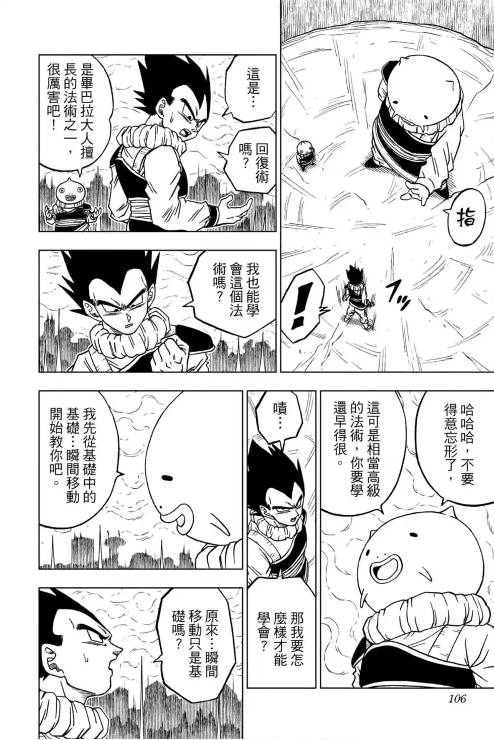 第105页