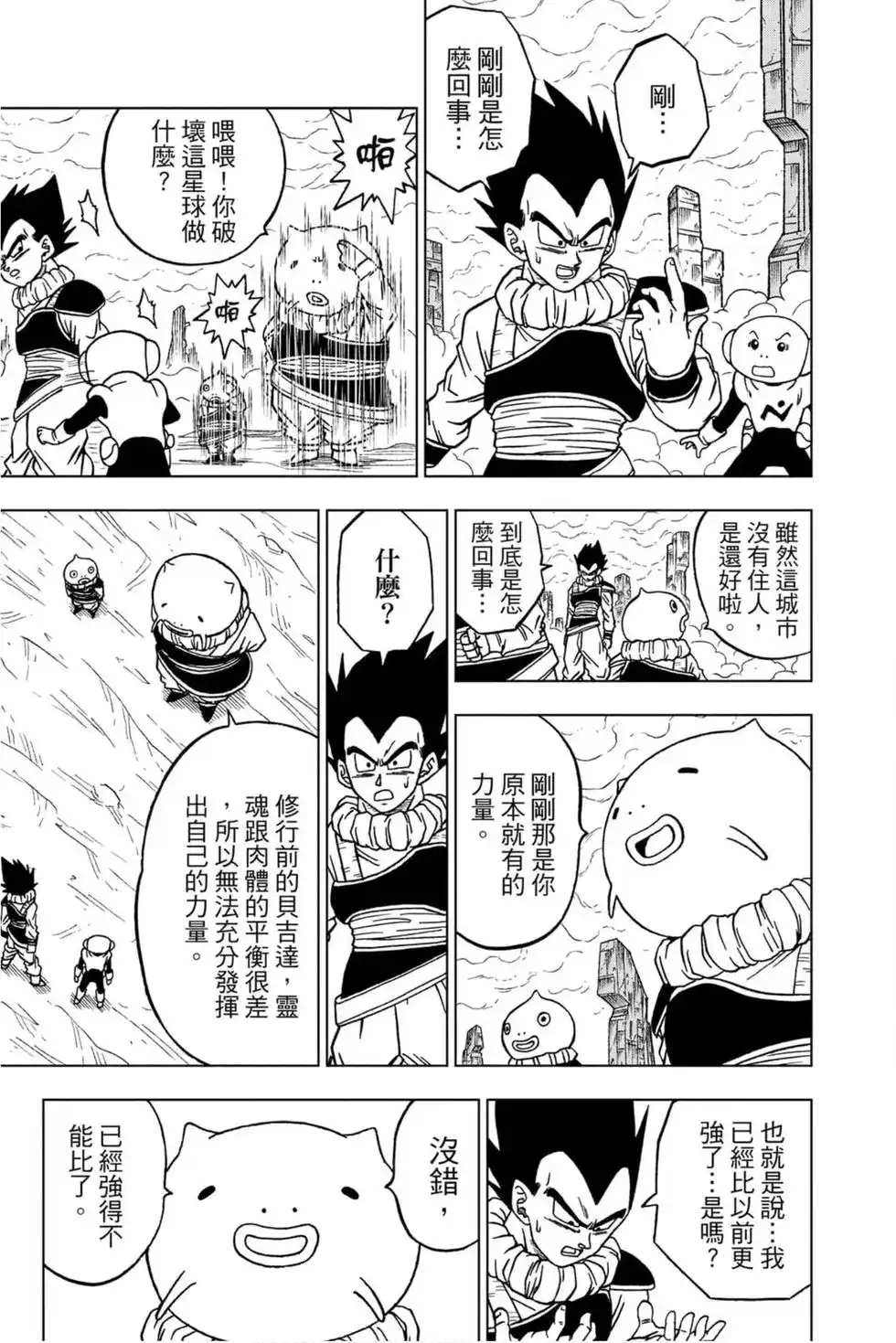 第112页