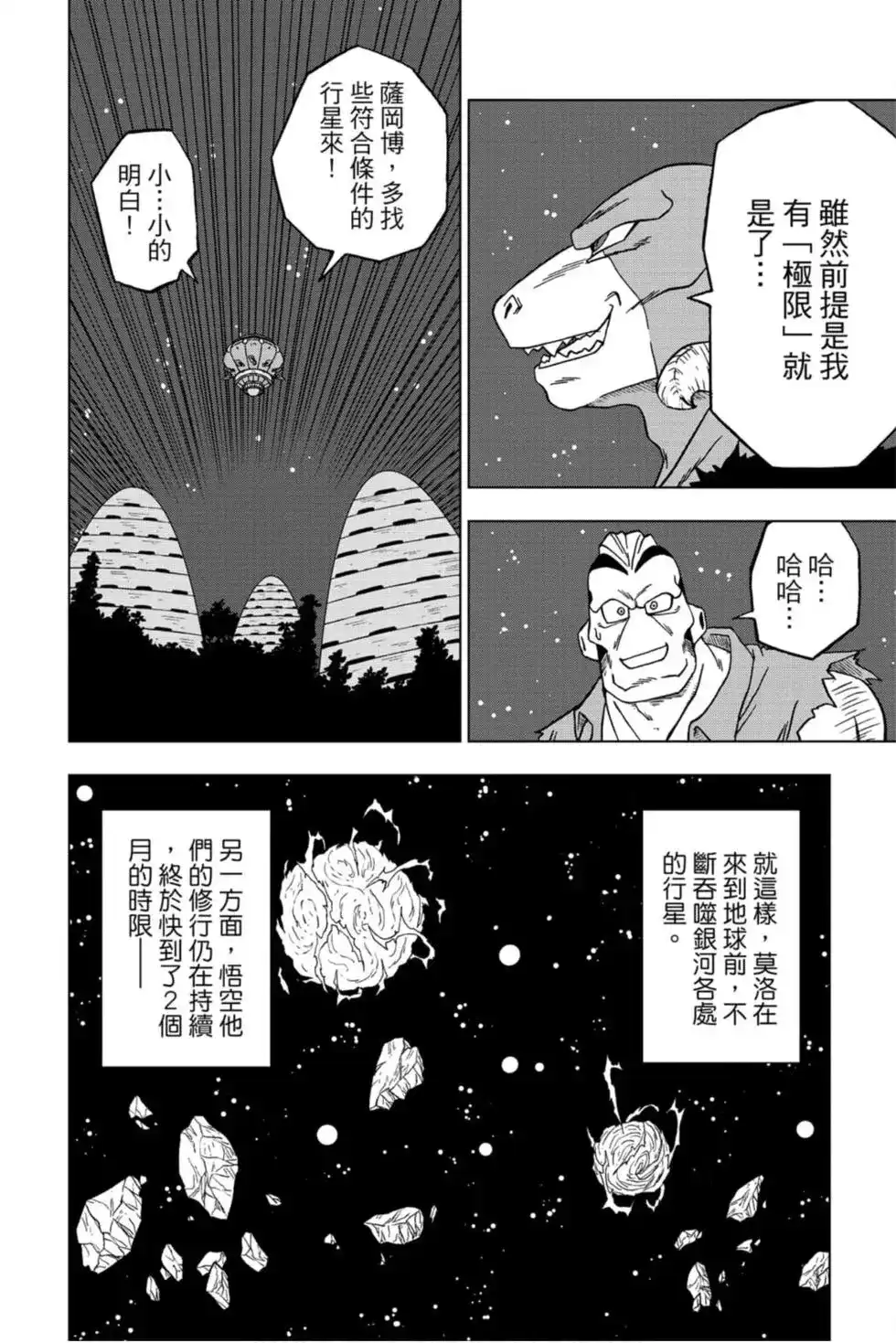 第133页
