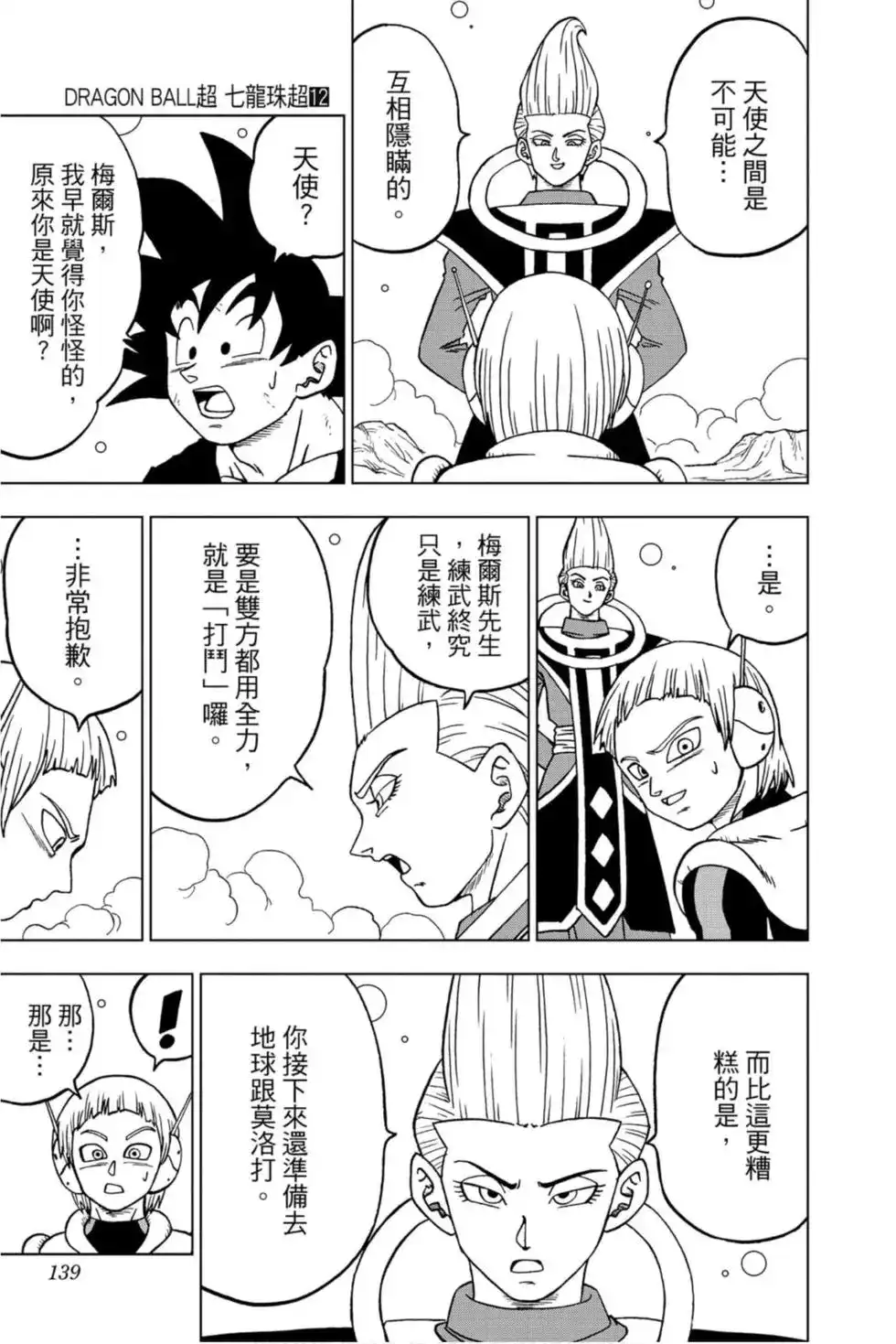 第138页