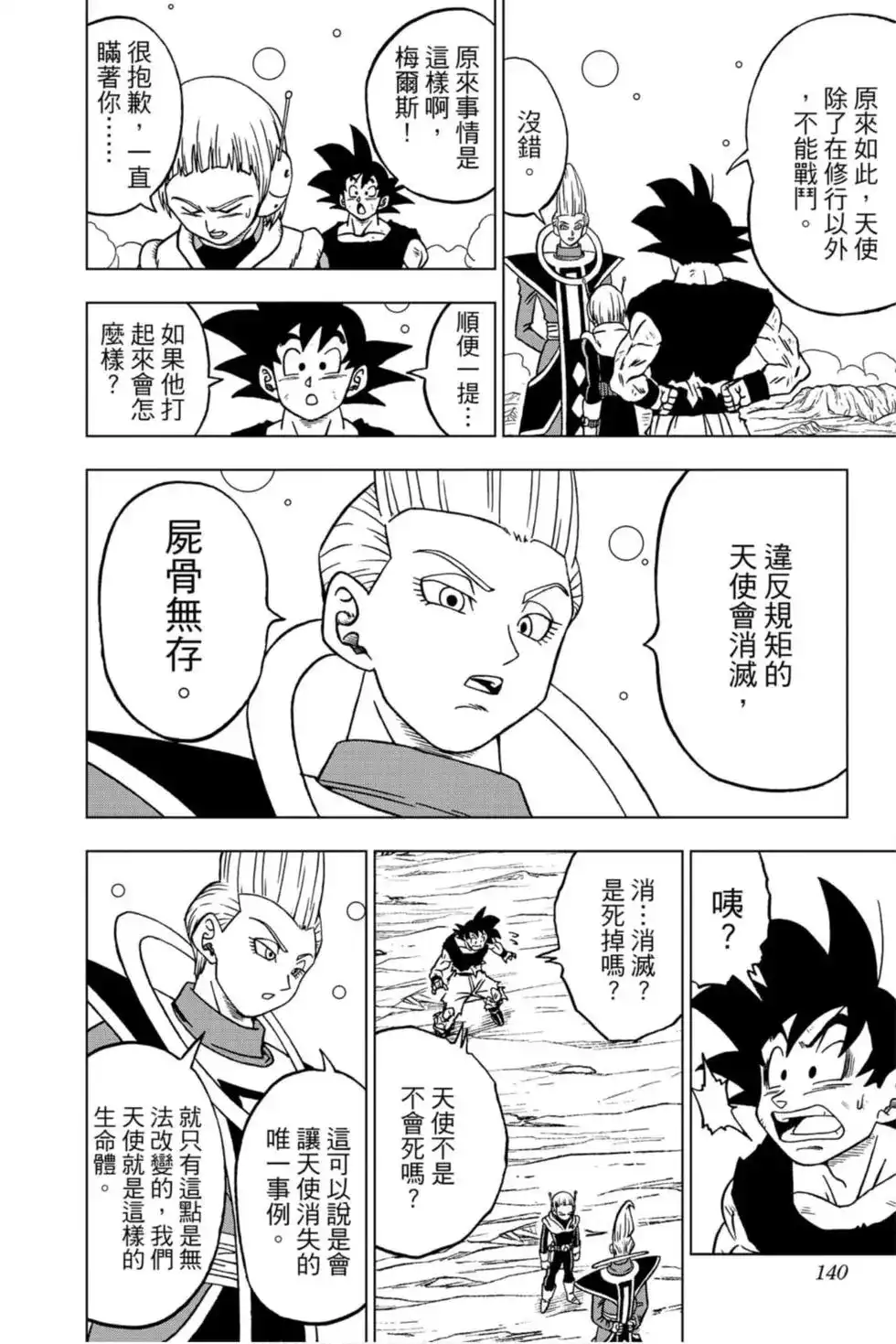 第139页