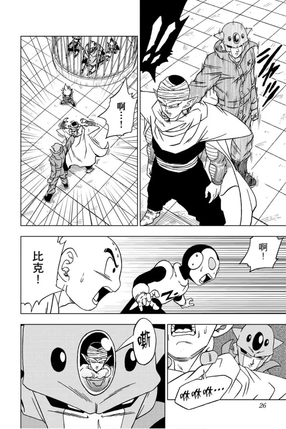 第25页