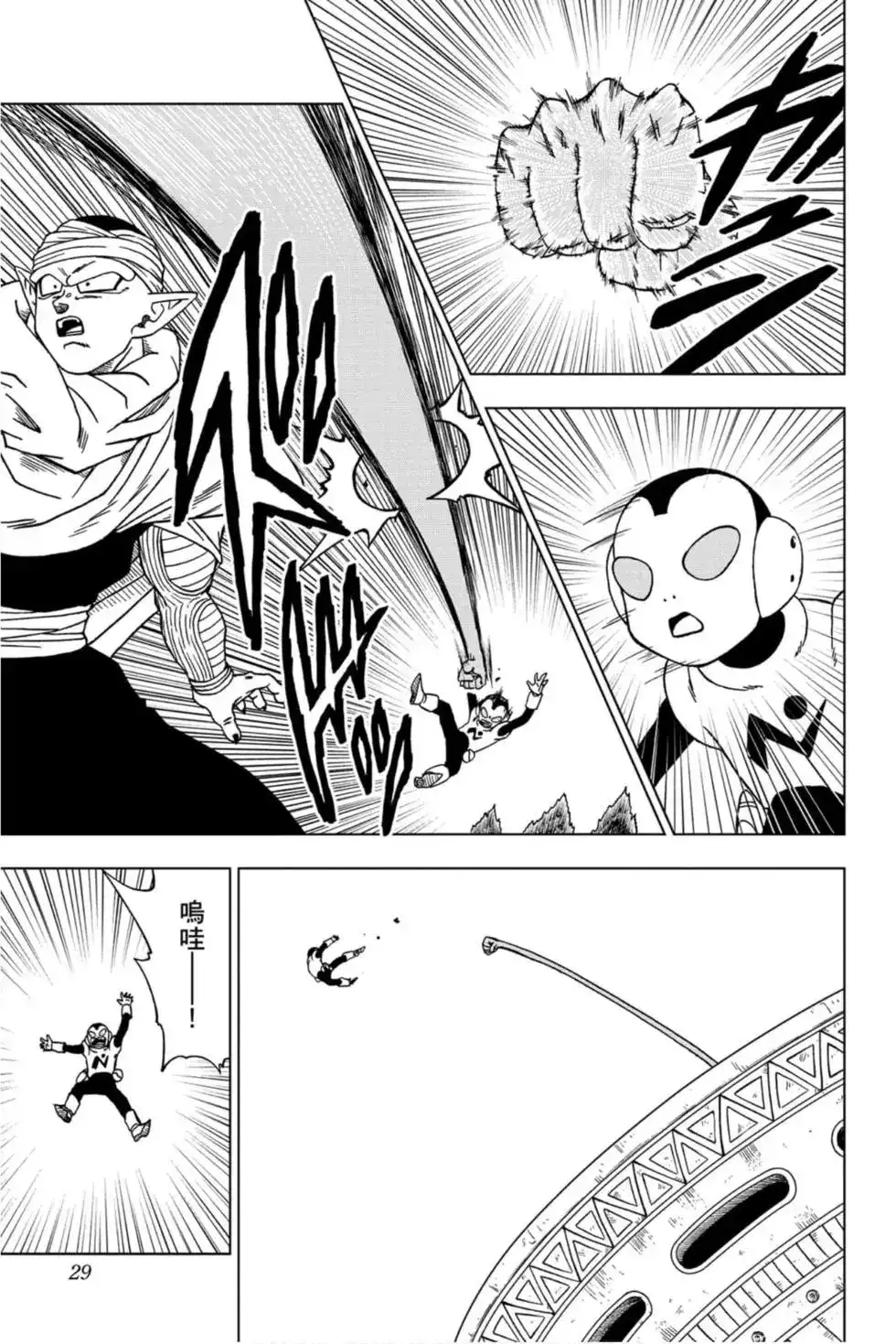 第28页