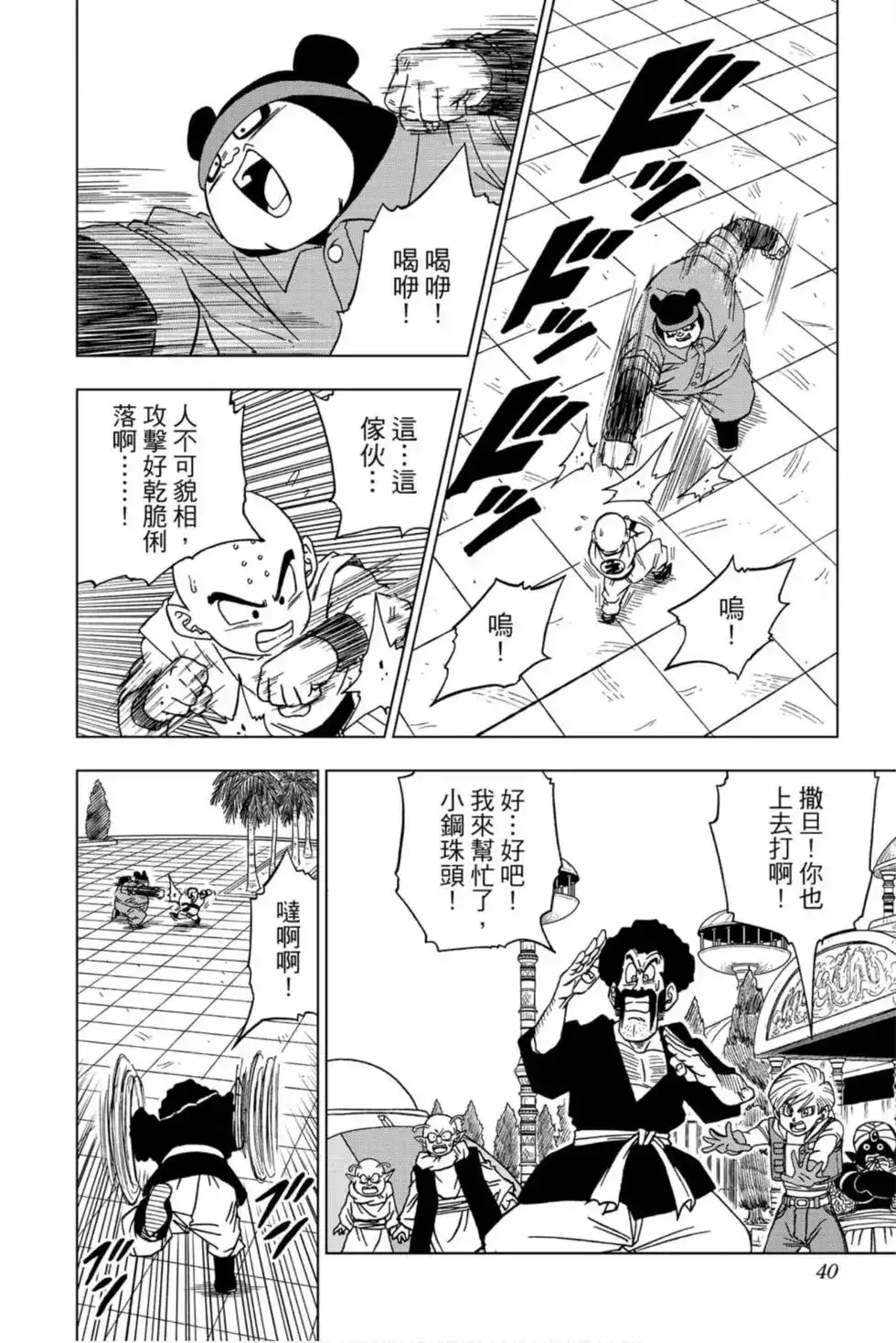 第39页