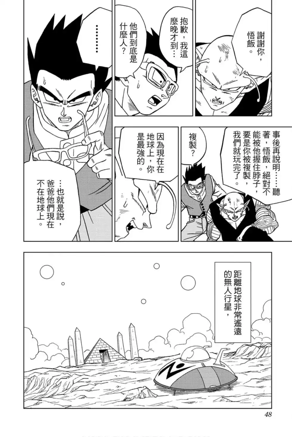 第47页