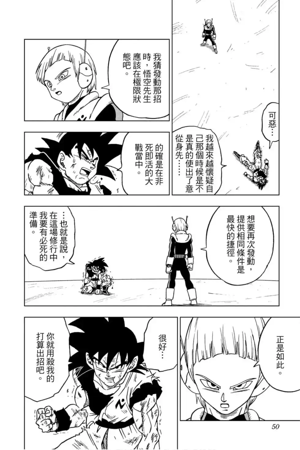 第49页