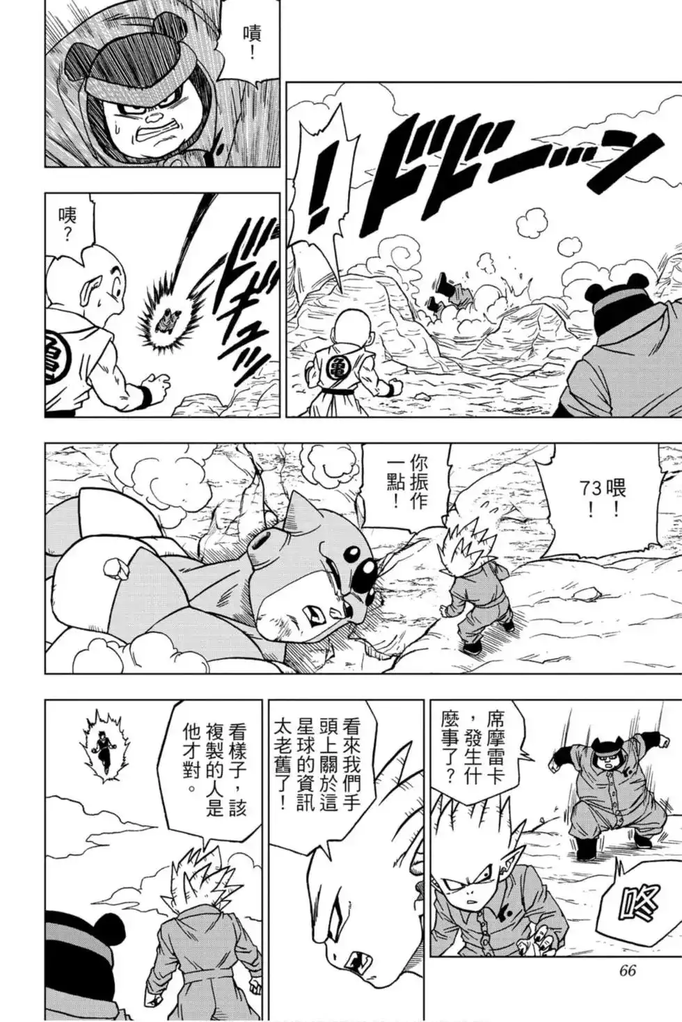 第65页