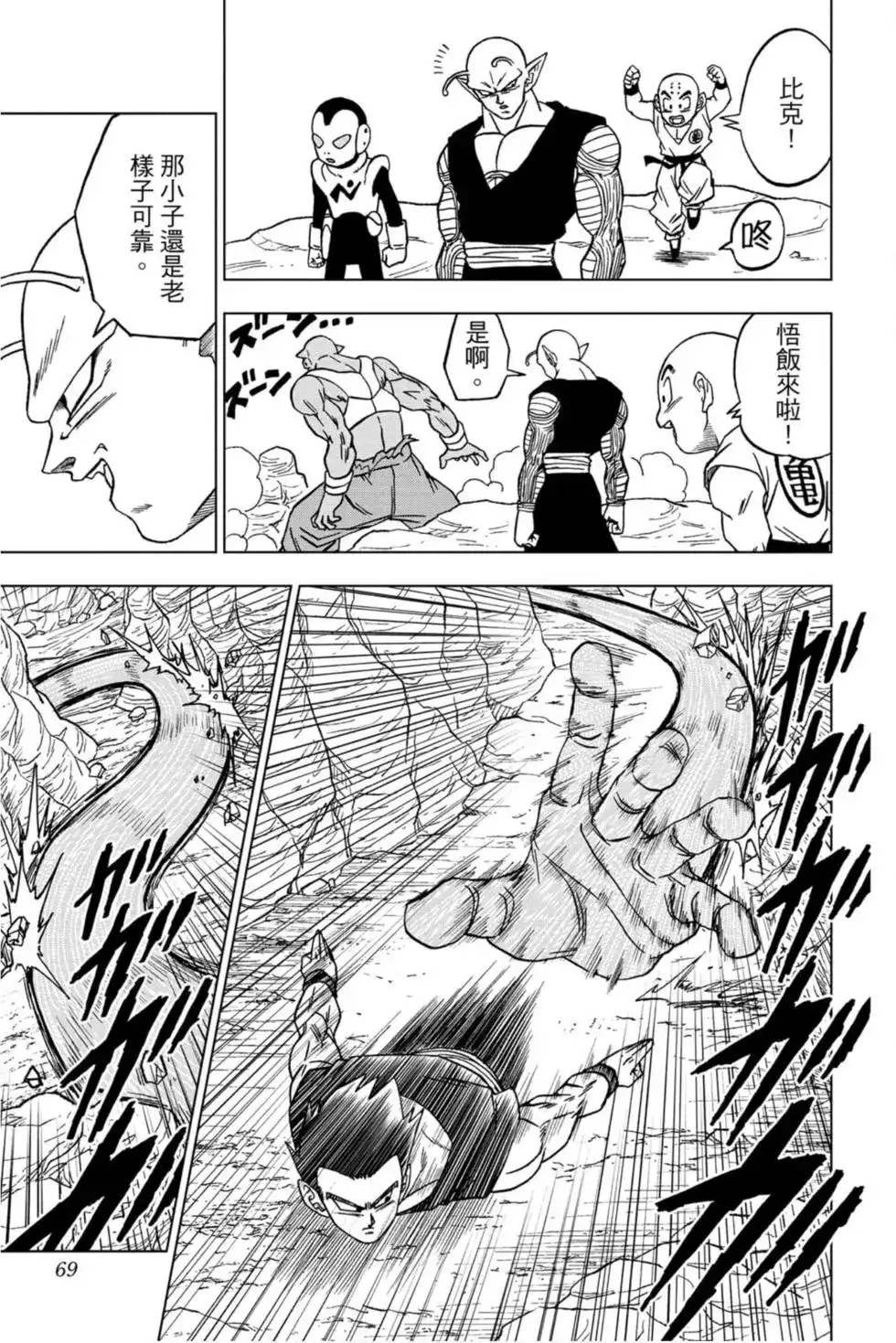 第68页