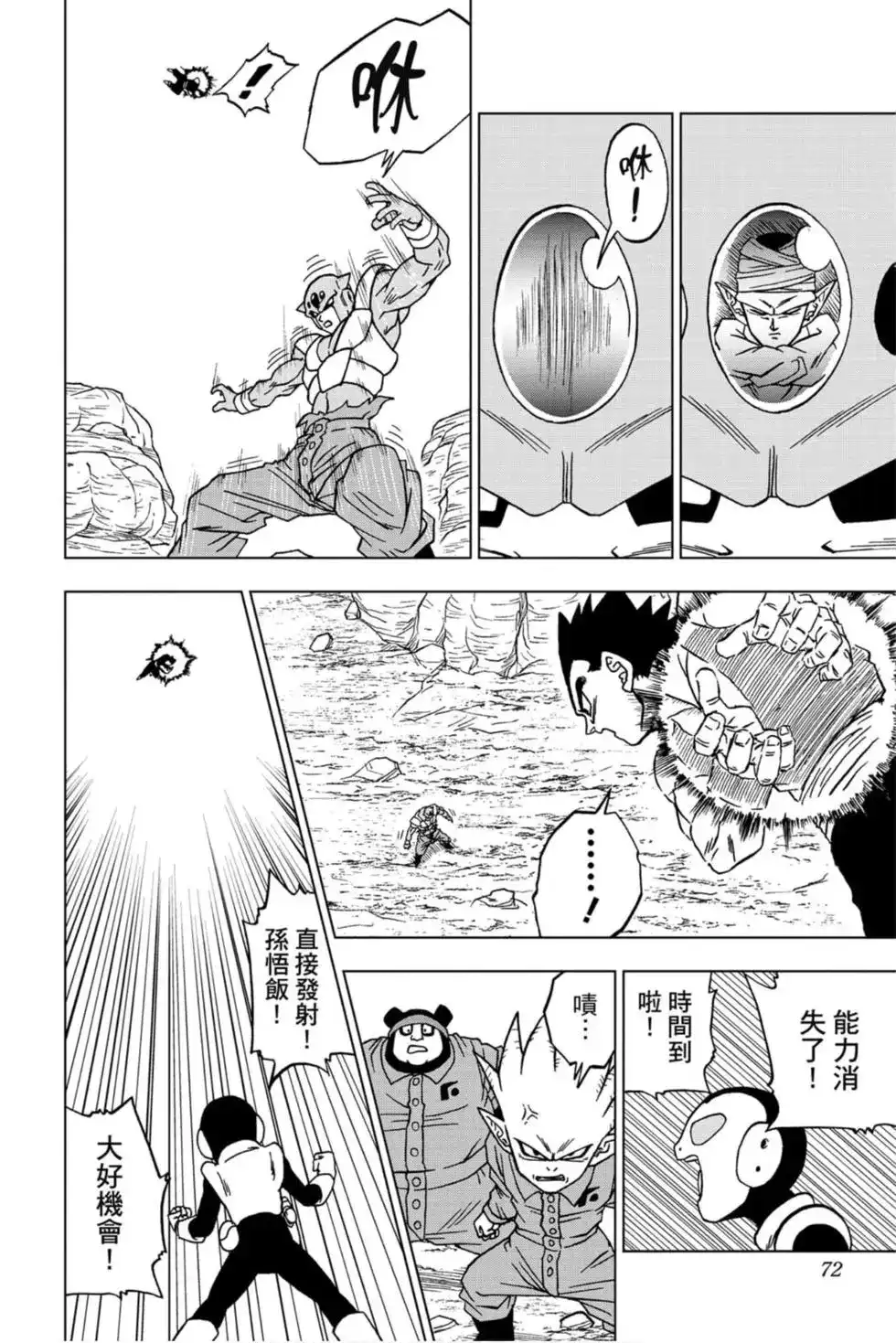 第71页