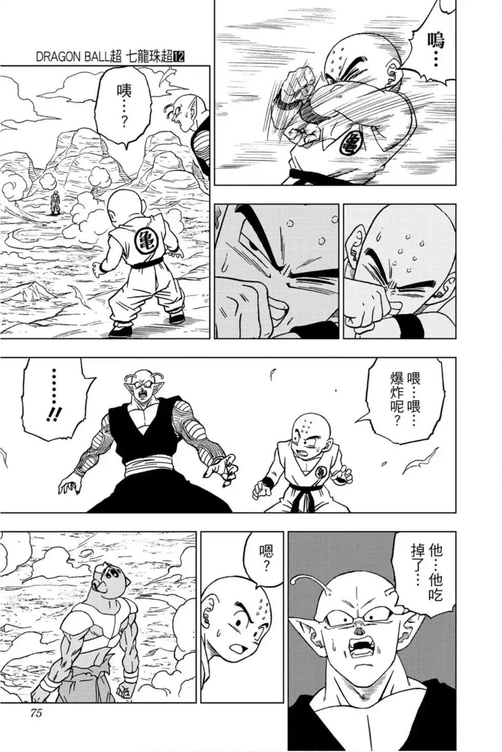 第74页
