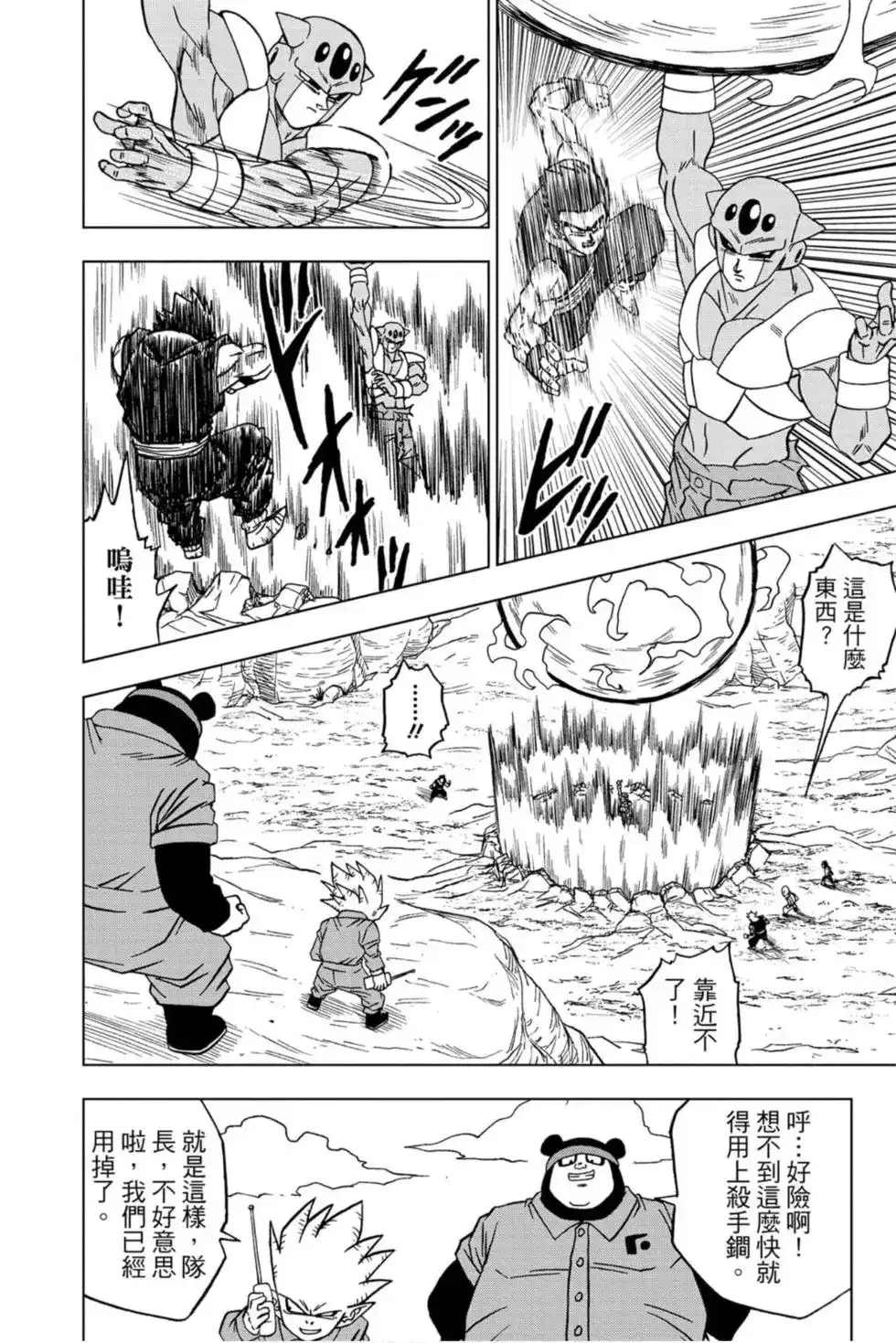 第77页