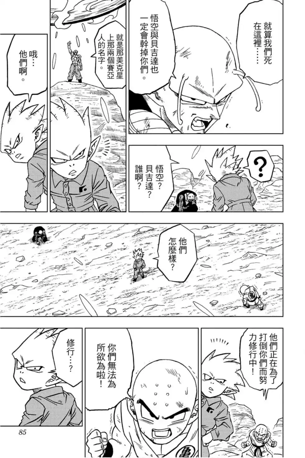 第84页
