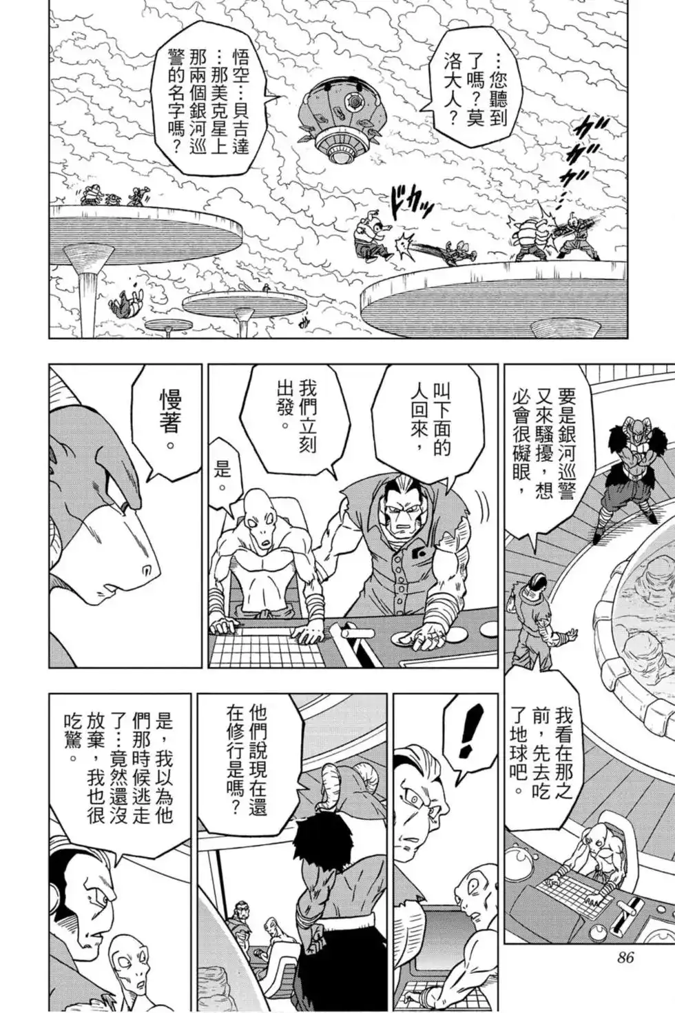 第85页