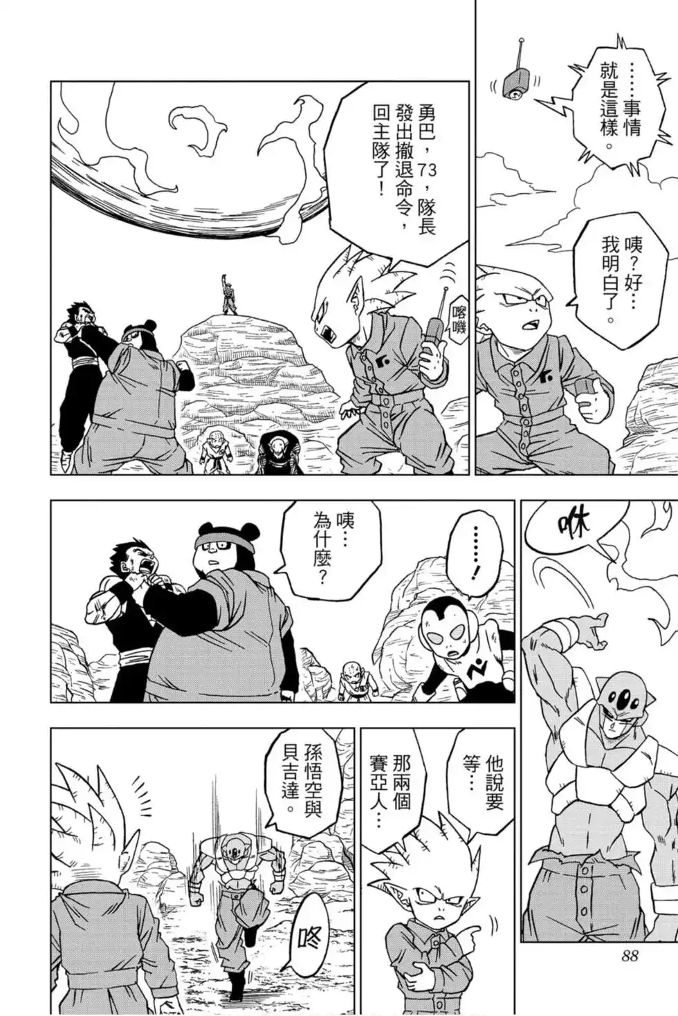 第87页
