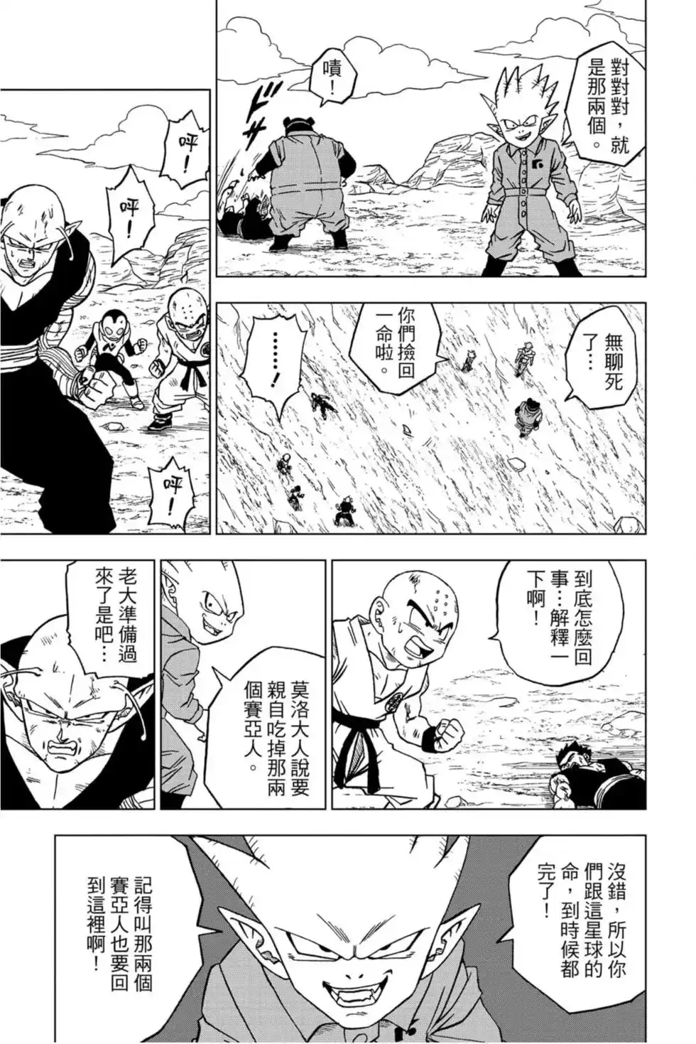 第88页