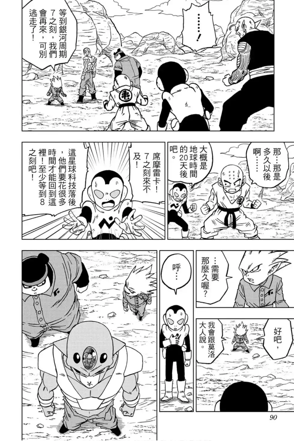 第89页