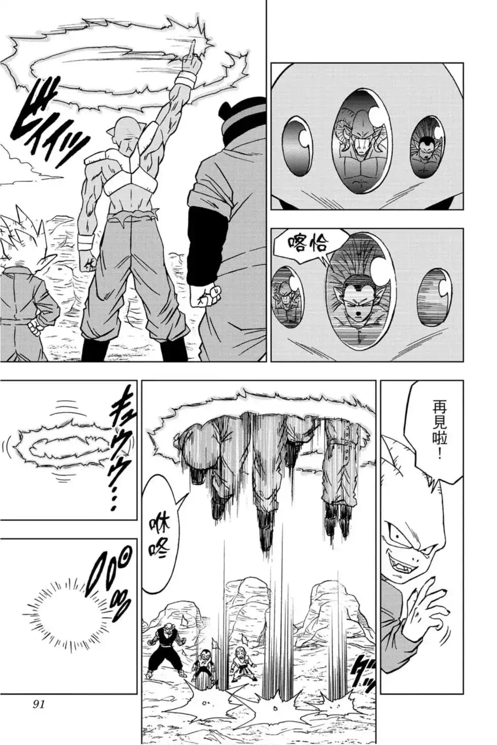 第90页