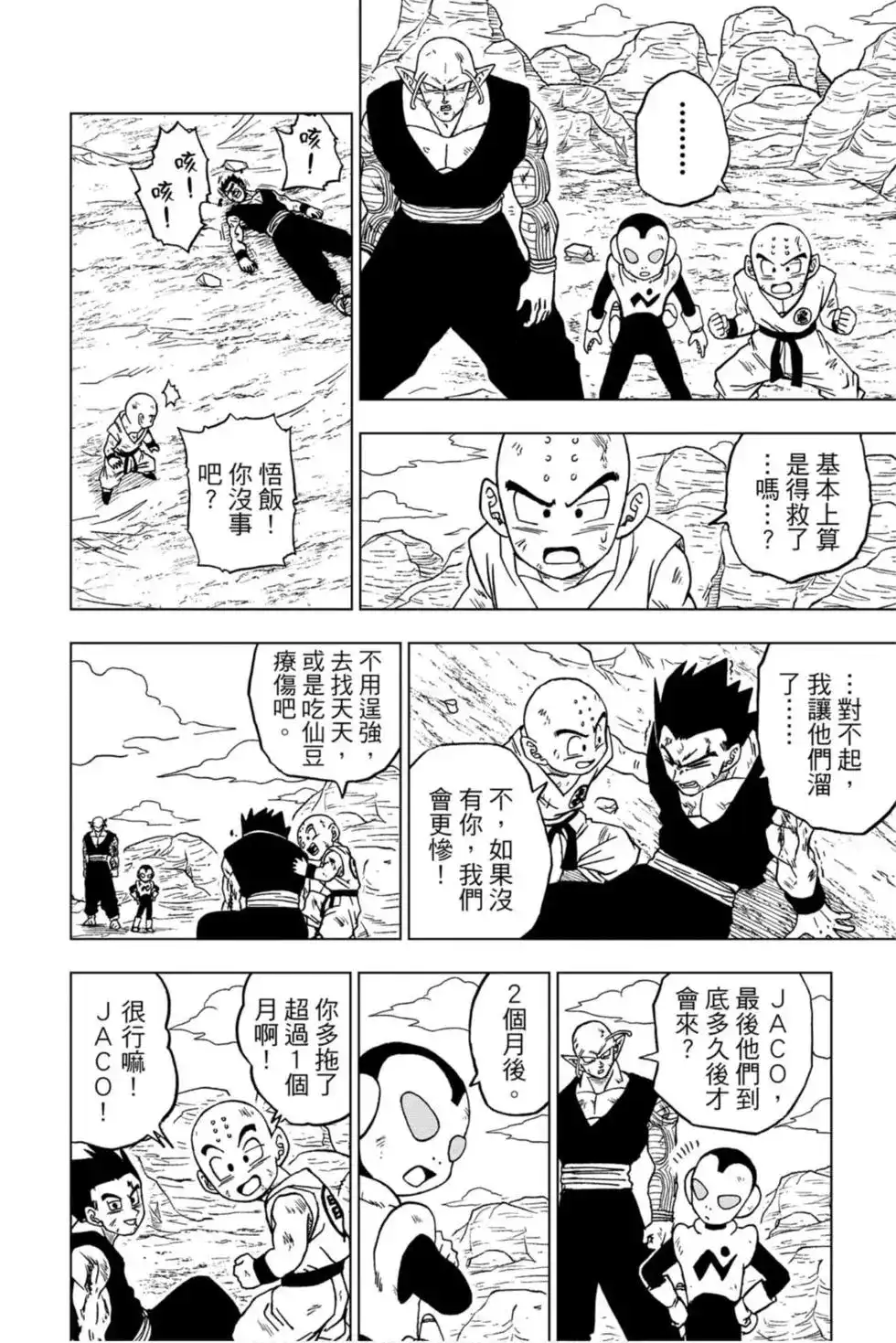 第91页