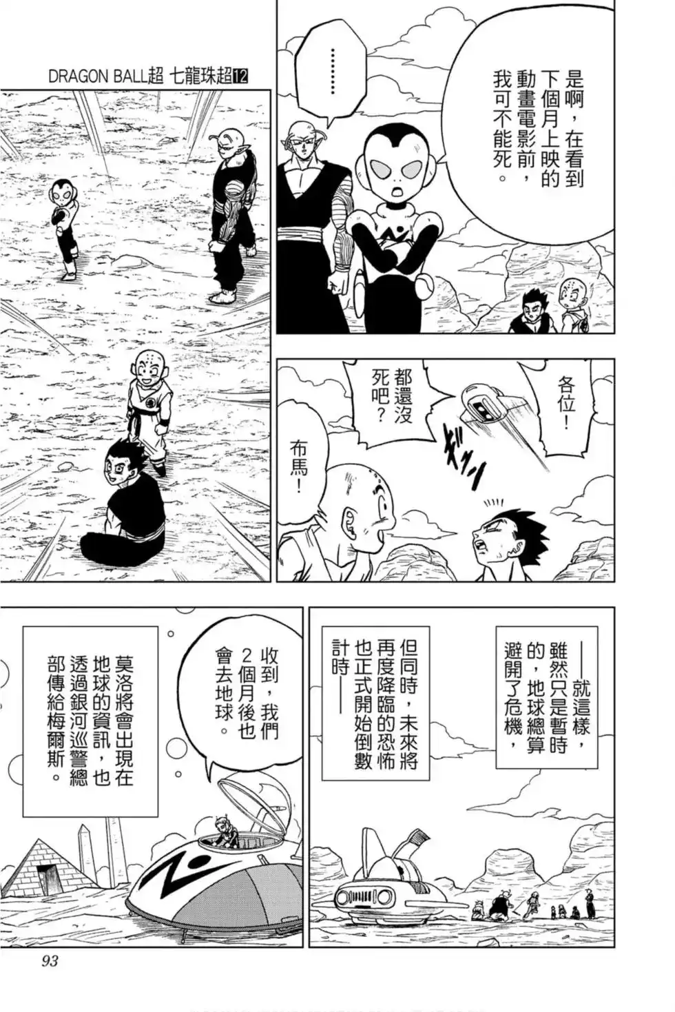 第92页