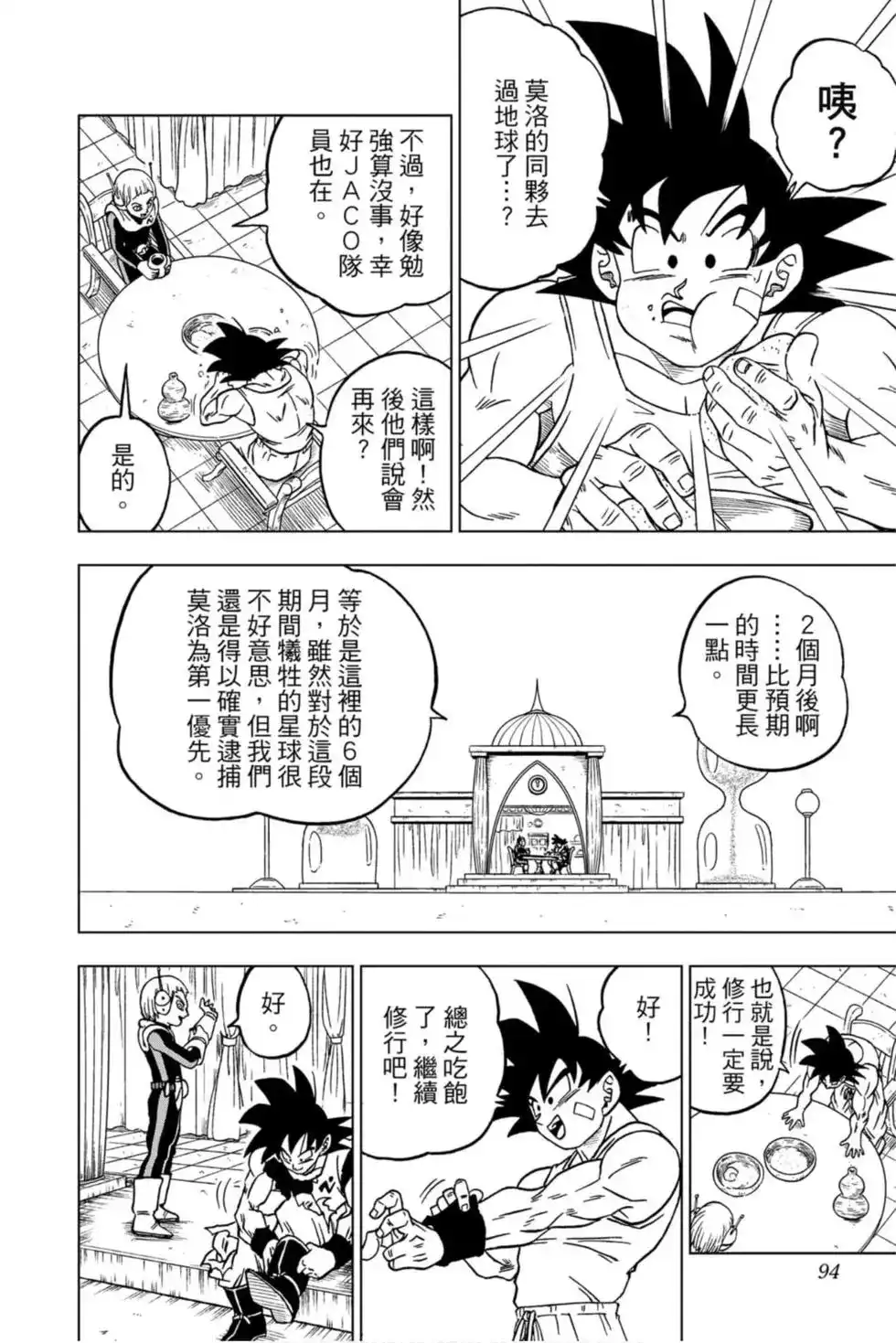 第93页