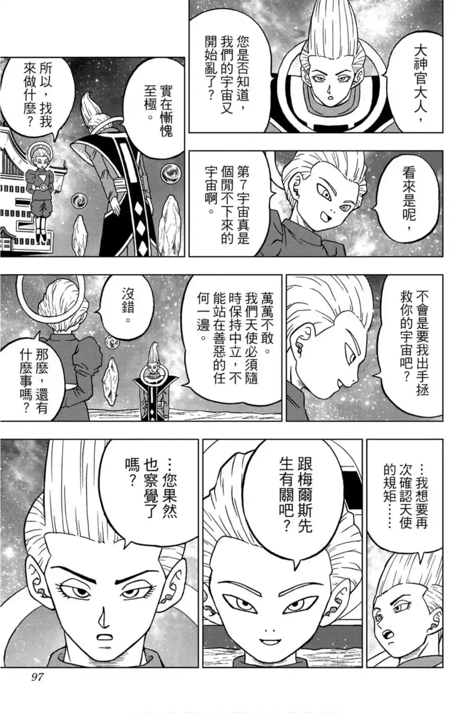 第96页