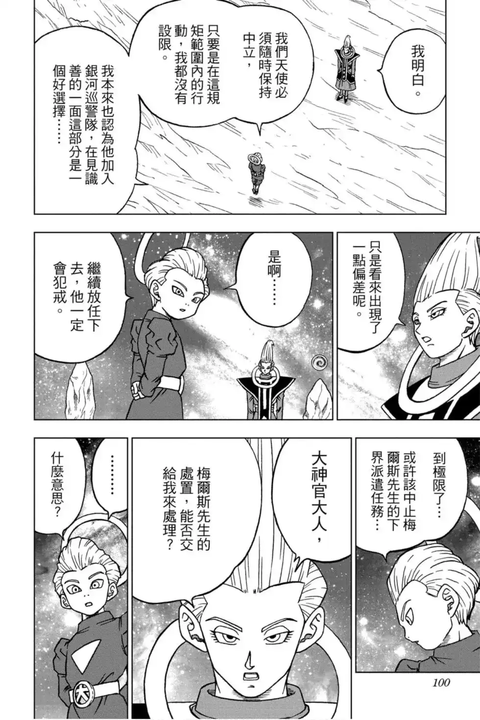 第99页