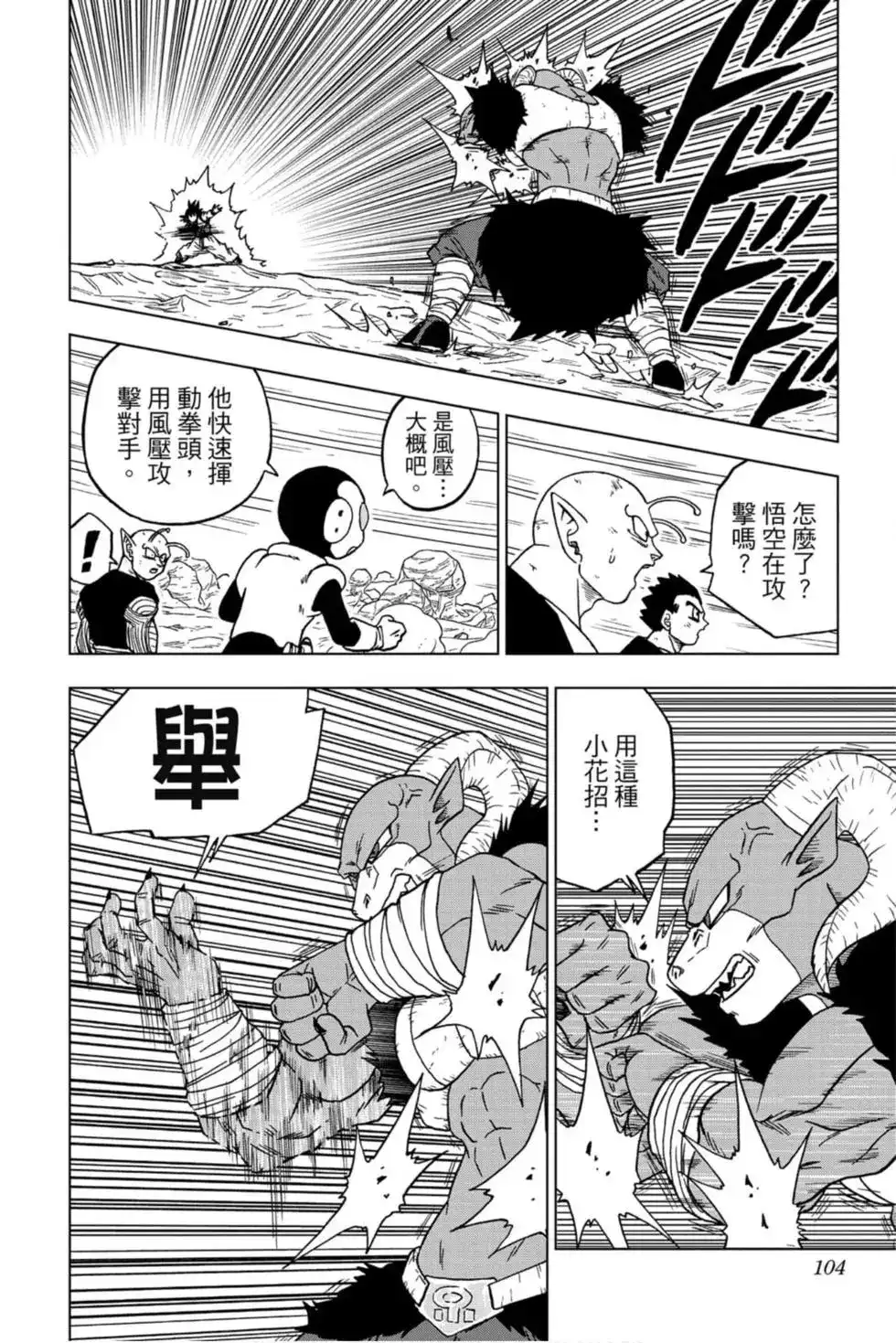 第103页