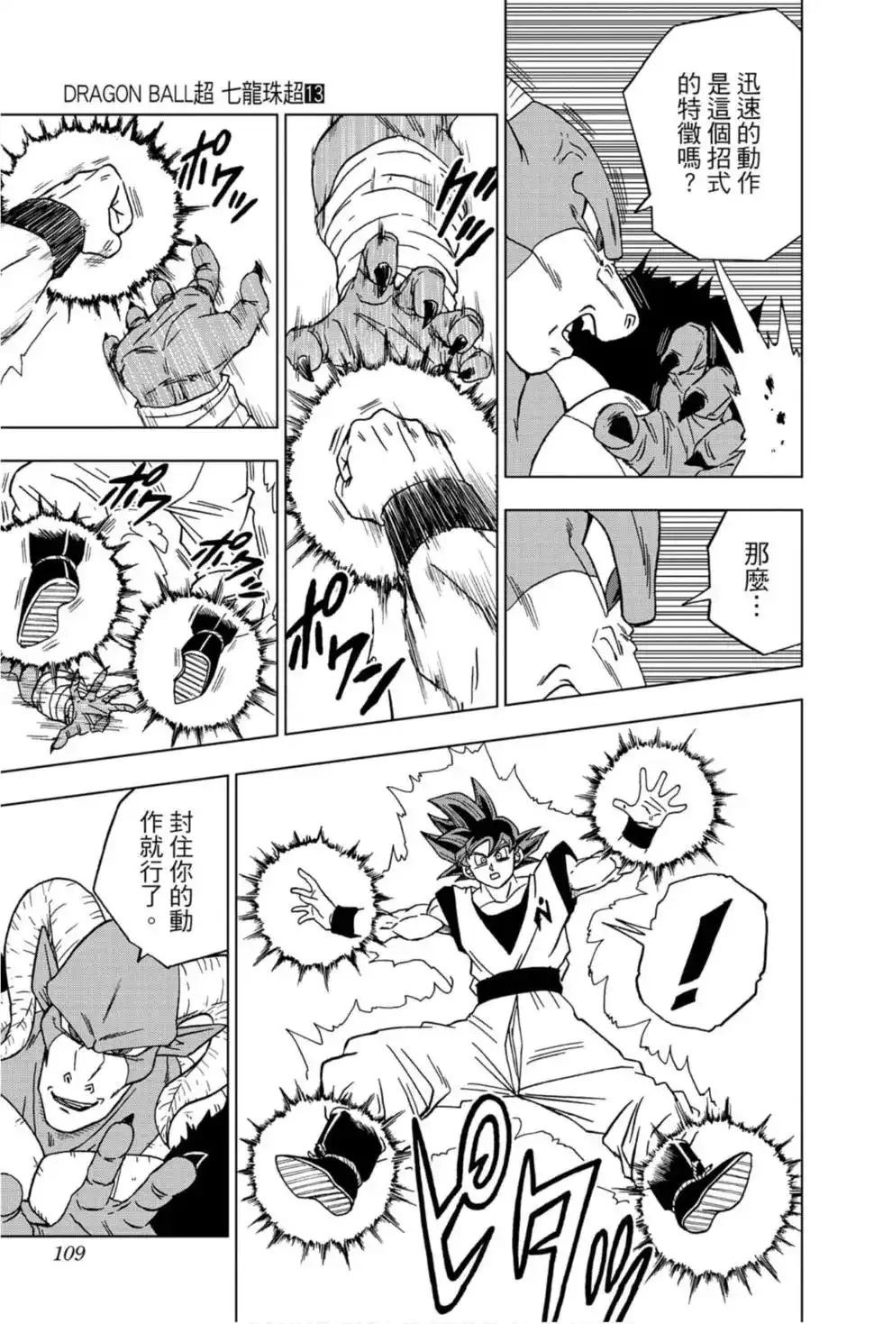 第108页